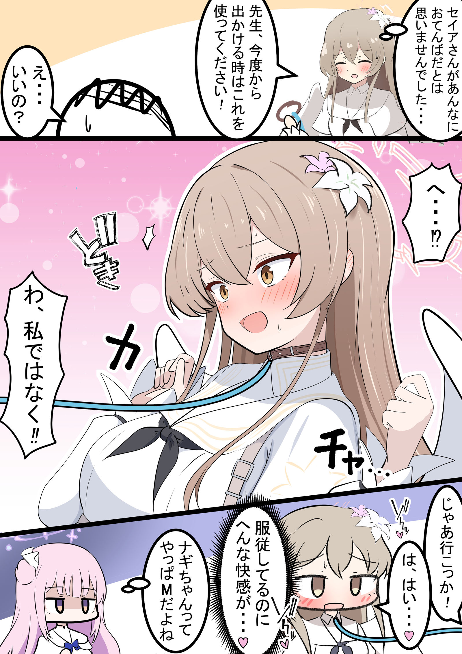 小柳和项圈插画图片壁纸 小柳和项圈插画图片壁纸