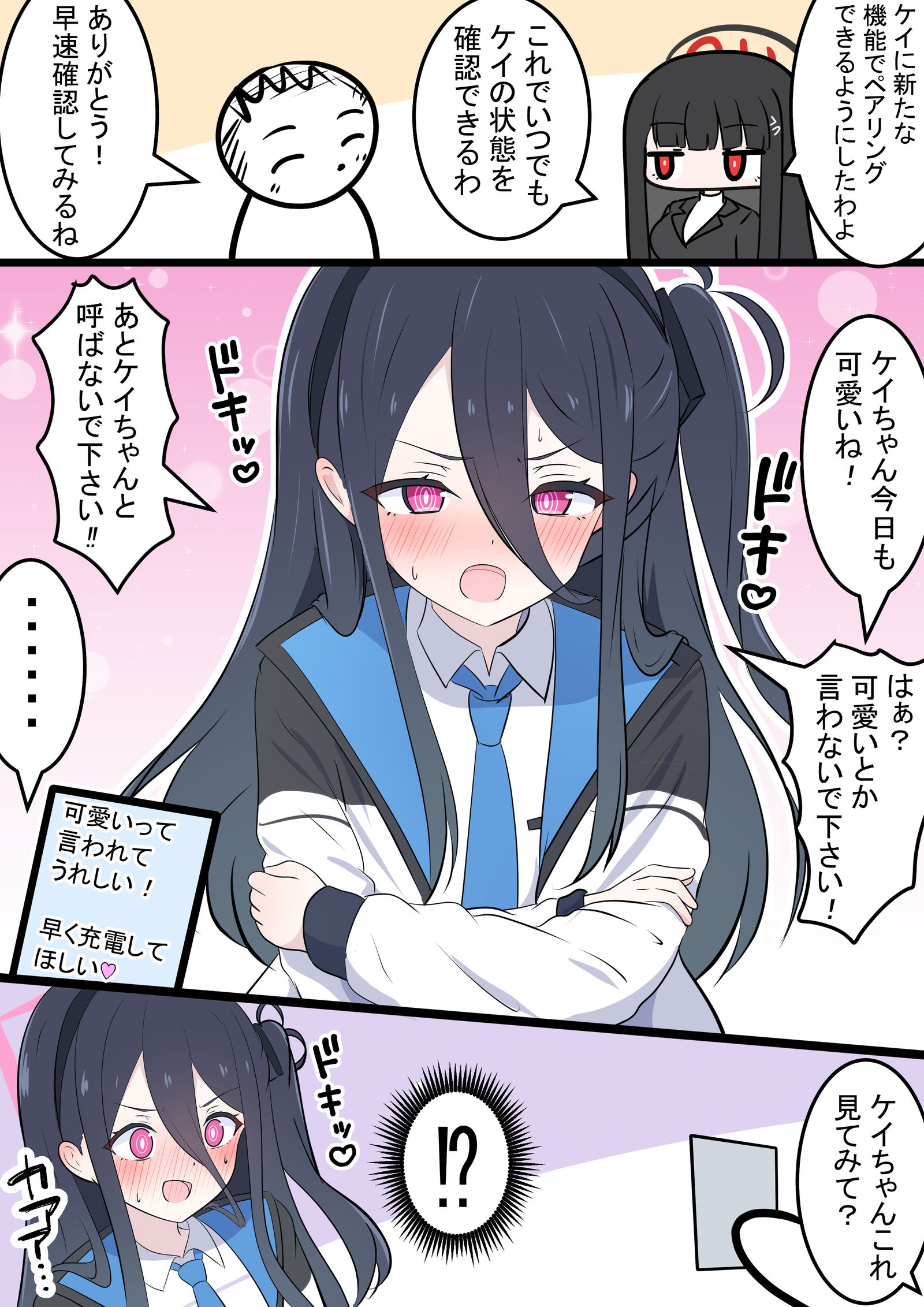 与小凯配对功能插画图片壁纸 与小凯配对功能插画图片壁纸