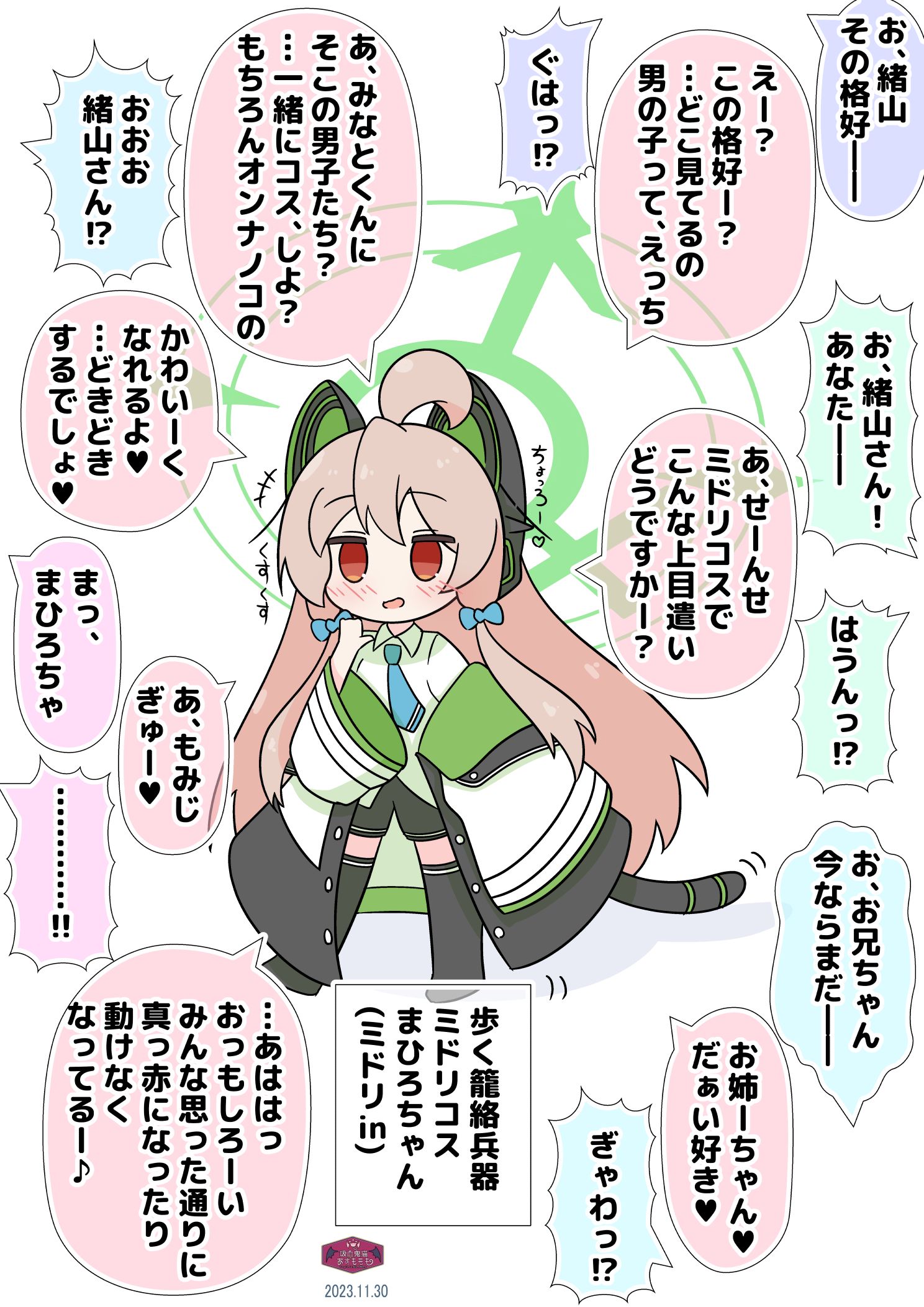 已经停不下来的米德里科斯真弘插画图片壁纸 已经停不下来的米德里科斯真弘插画图片壁纸