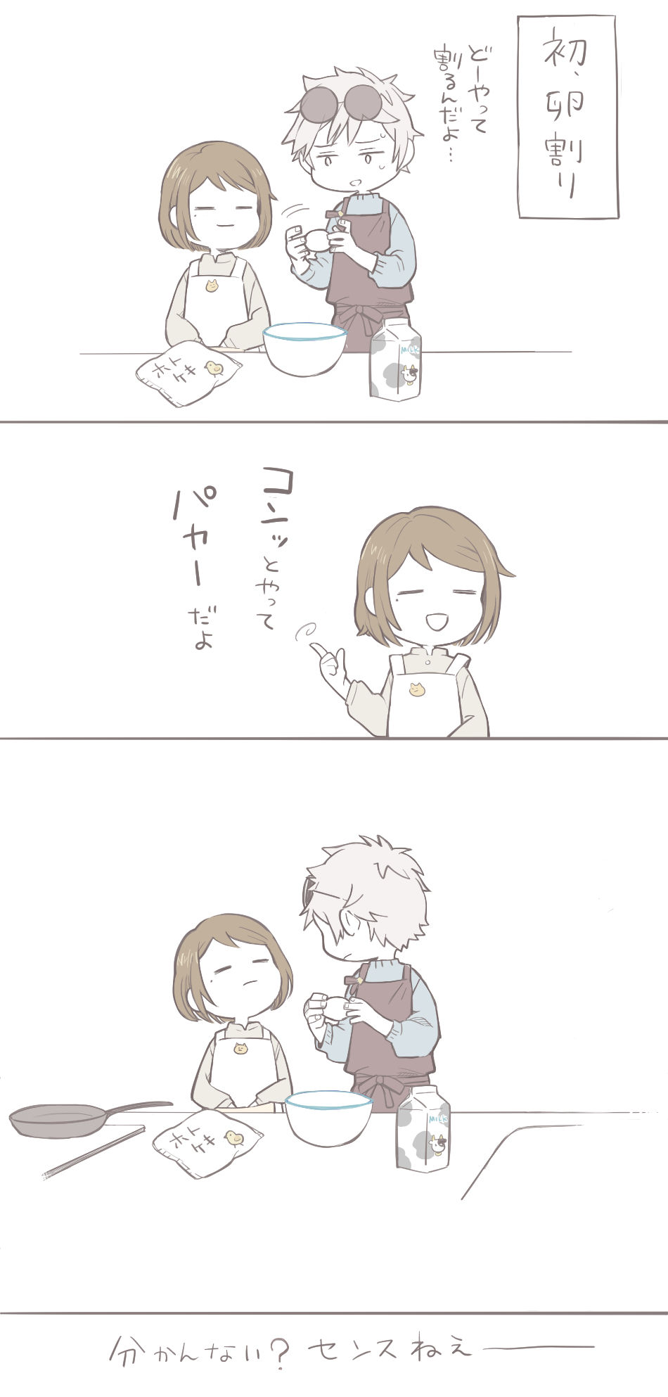 家入监督的料理教室插画图片壁纸 家入监督的料理教室插画图片壁纸