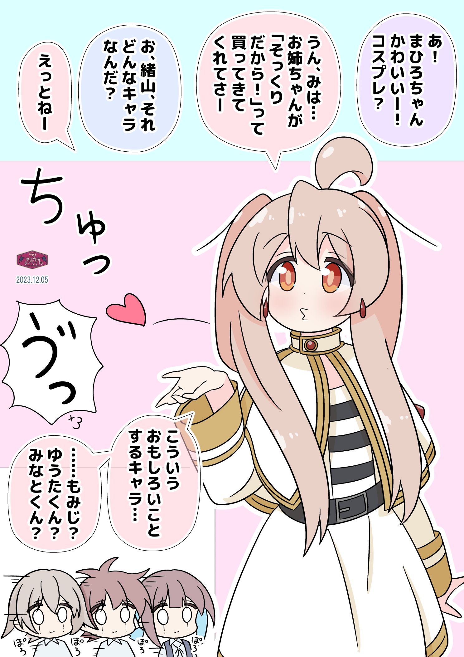 投Kiss mahiro和3兄妹插画图片壁纸 投Kiss mahiro和3兄妹插画图片壁纸