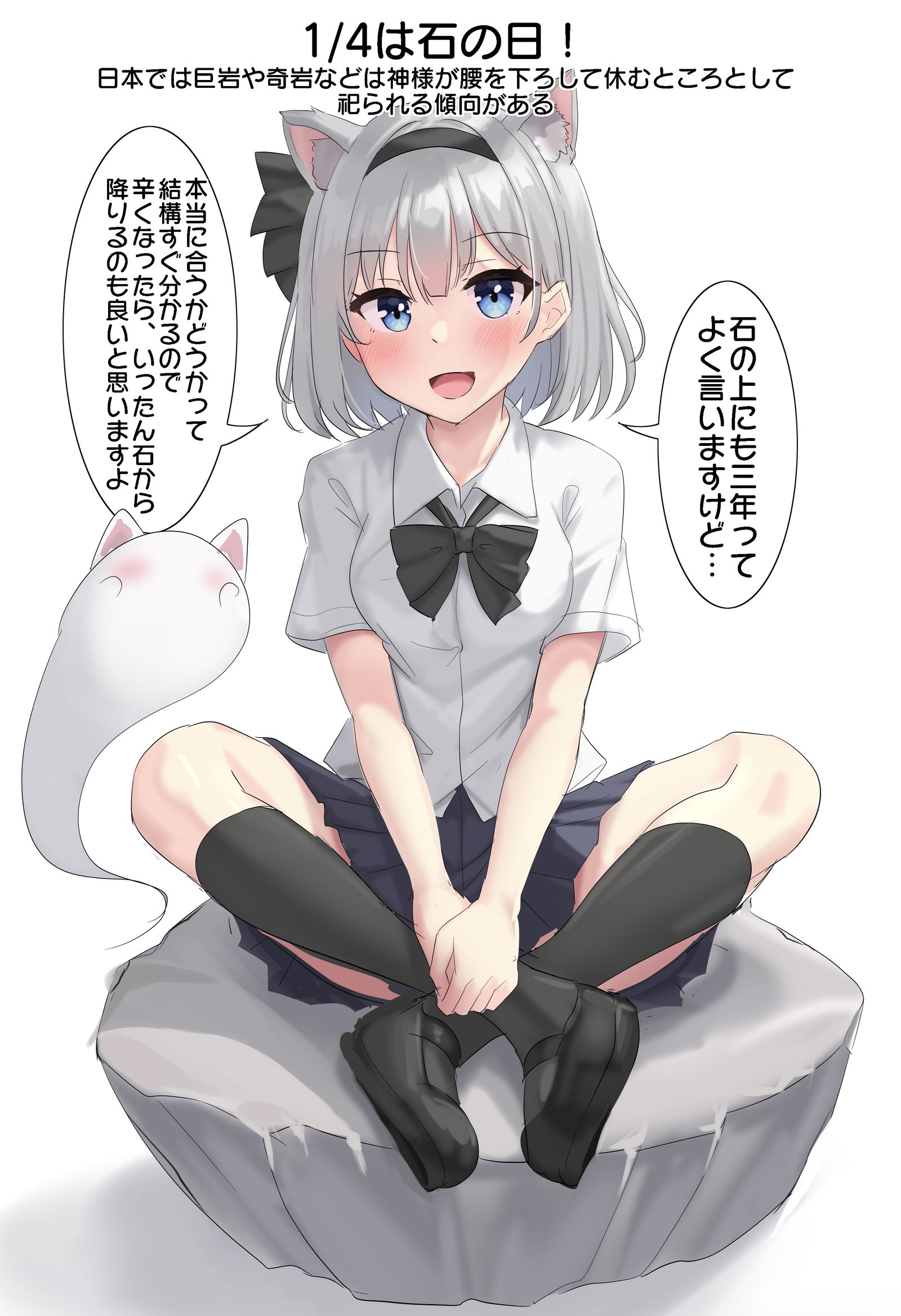 1/4是石头日!插画图片壁纸 1/4是石头日!插画图片壁纸