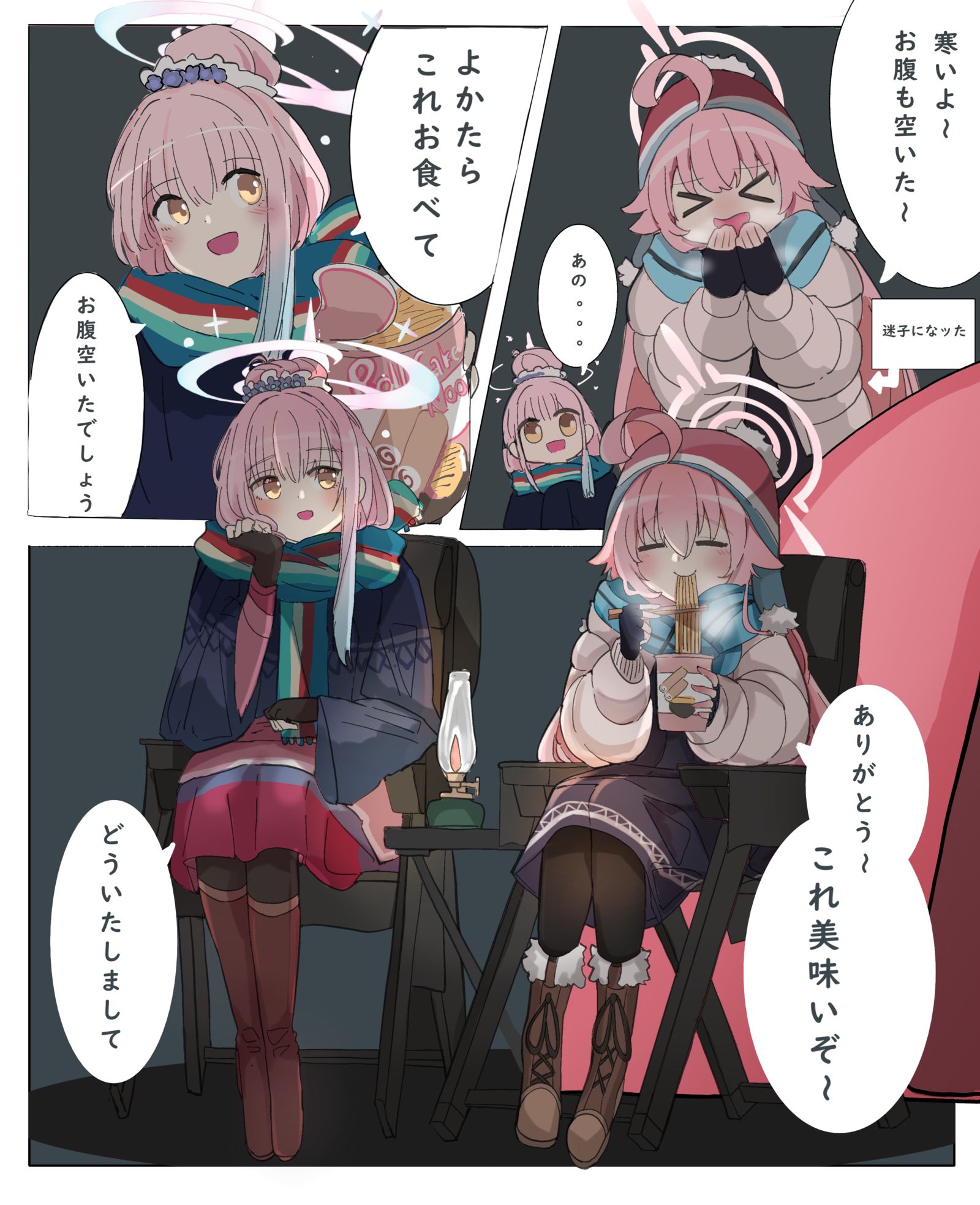 意外的相遇插画图片壁纸 意外的相遇插画图片壁纸