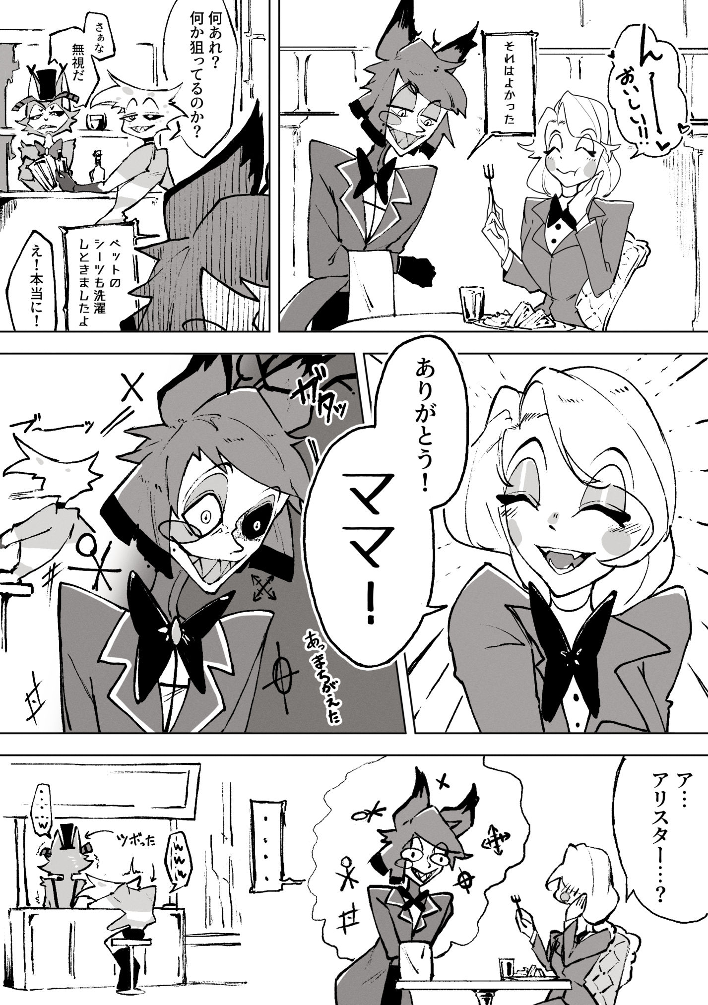 阿拉斯特不是爸爸而是妈妈的妄想。插画图片壁纸 阿拉斯特不是爸爸而是妈妈的妄想。插画图片壁纸