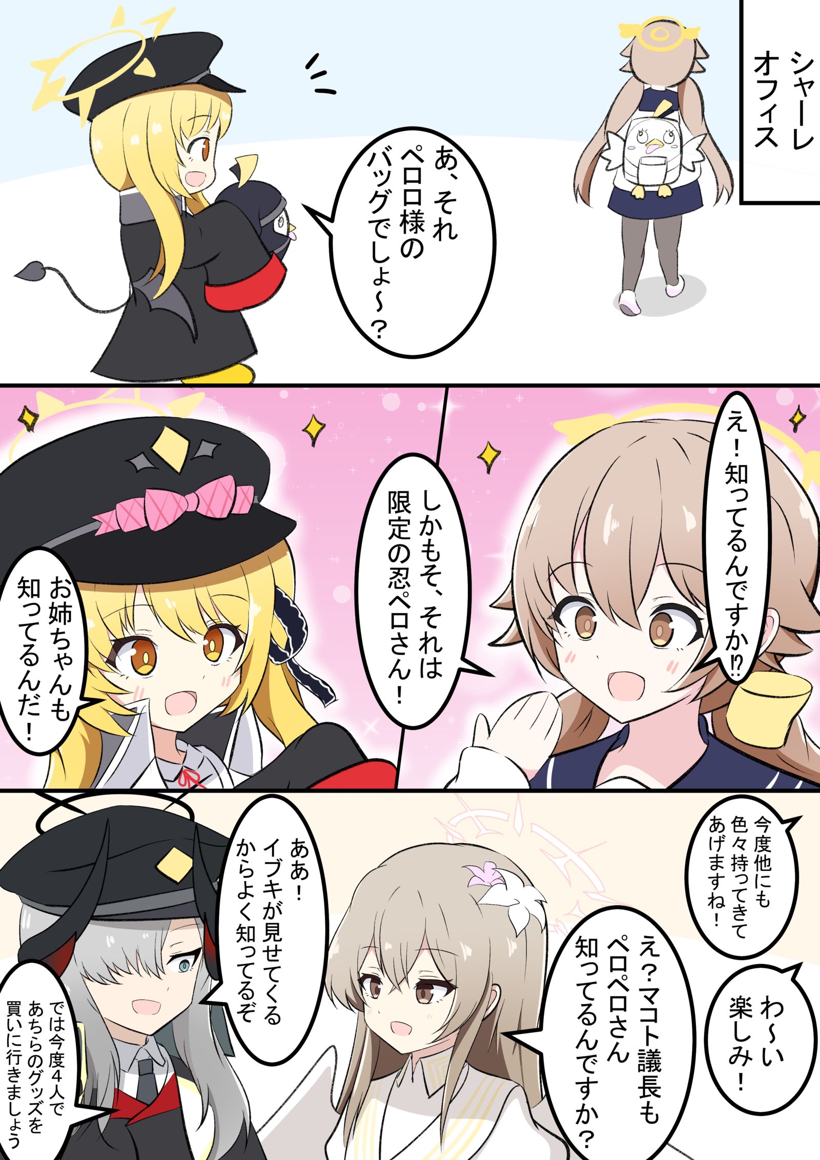 命运的邂逅插画图片壁纸 命运的邂逅插画图片壁纸