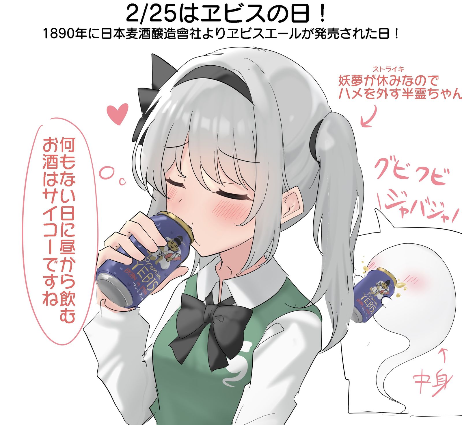 25是惠比寿的日子!插画图片壁纸 25是惠比寿的日子!插画图片壁纸