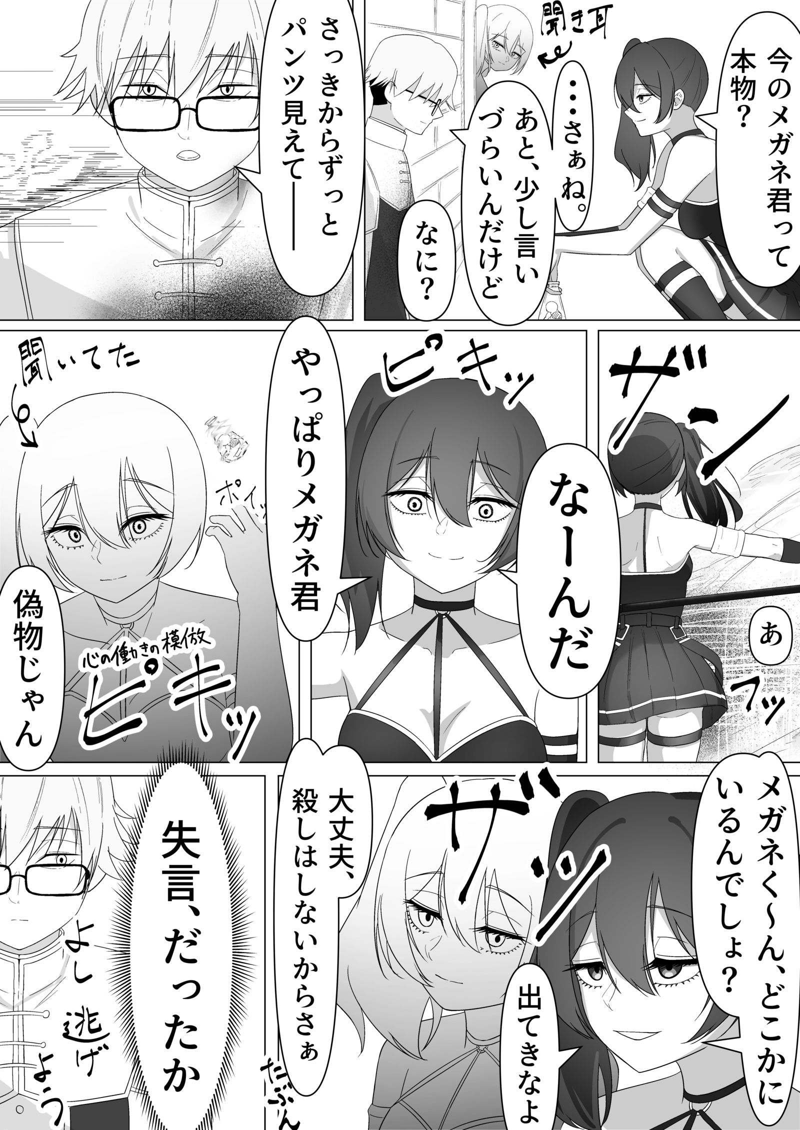 尤贝尔和兰特插画图片壁纸 尤贝尔和兰特插画图片壁纸