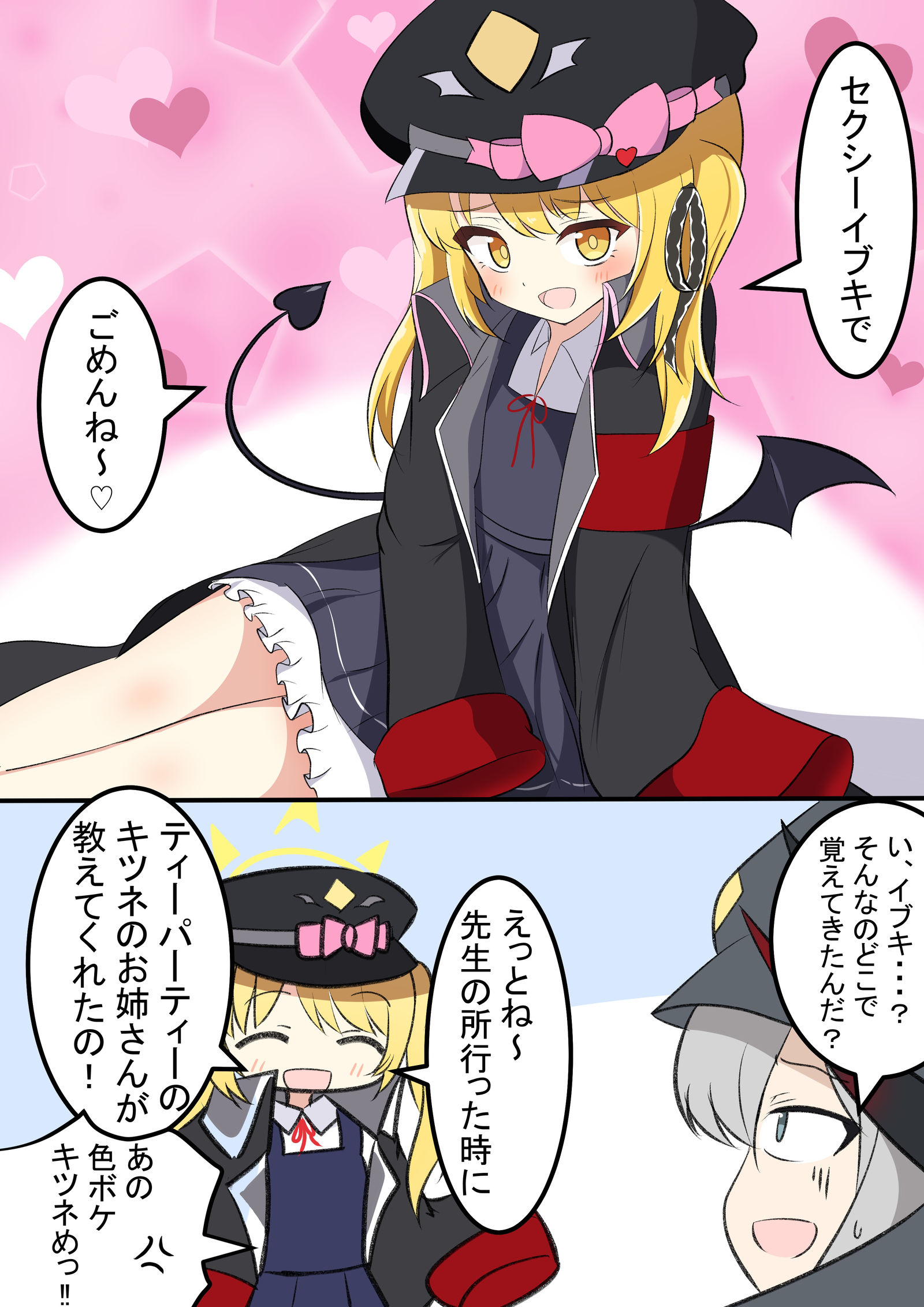 对不起,我是性感的伊布基插画图片壁纸 对不起,我是性感的伊布基插画图片壁纸