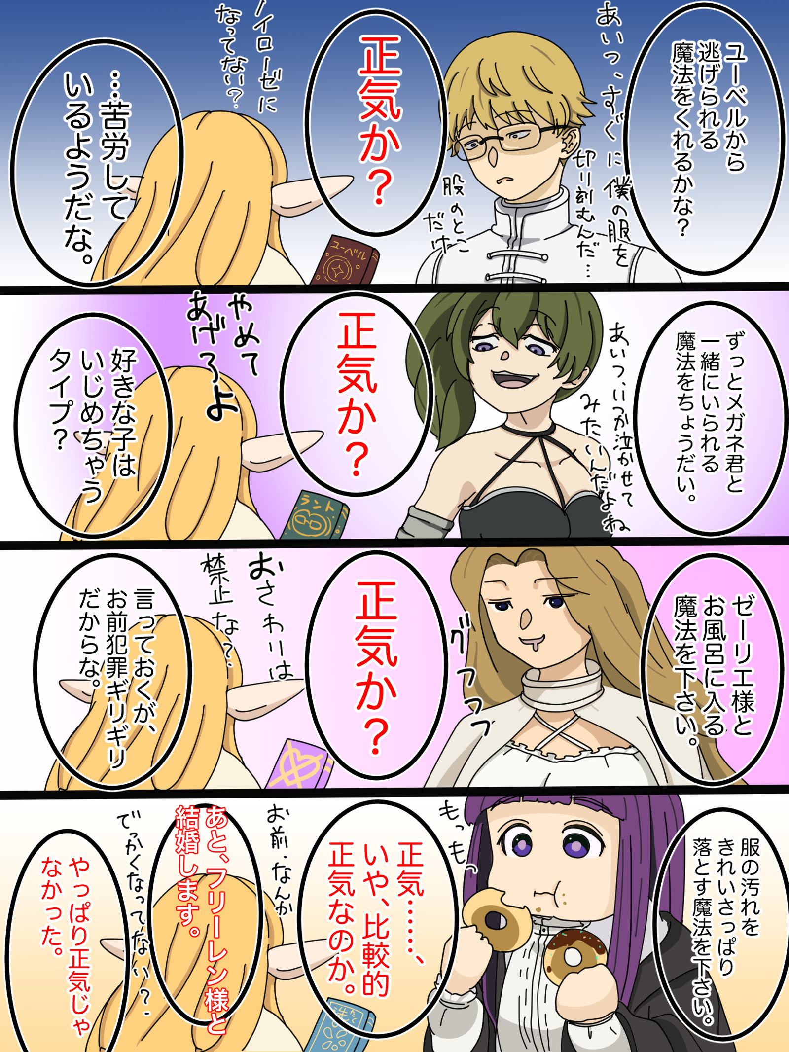 怀疑自己是否清醒(+奥拉祝贺画)插画图片壁纸 怀疑自己是否清醒(+奥拉祝贺画)插画图片壁纸