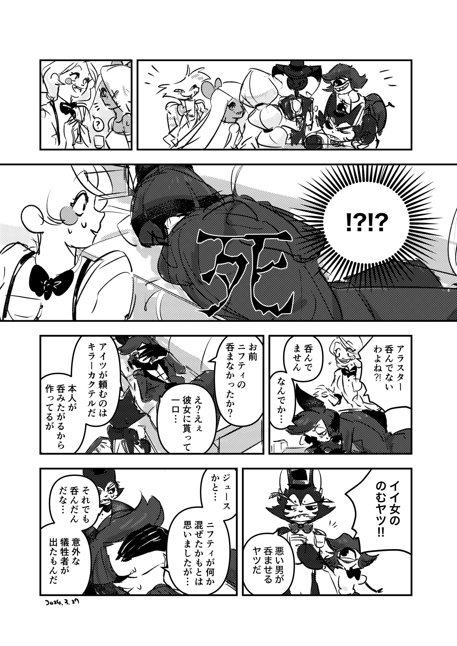 哈兹宾总结3插画图片壁纸 哈兹宾总结3插画图片壁纸