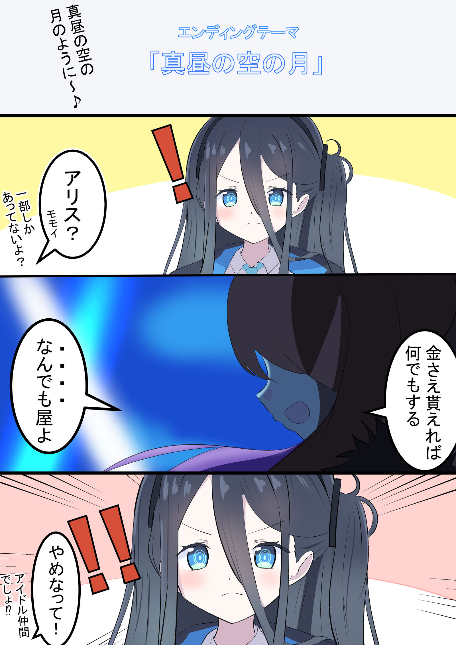 看了动画第二集的爱丽丝插画图片壁纸 看了动画第二集的爱丽丝插画图片壁纸