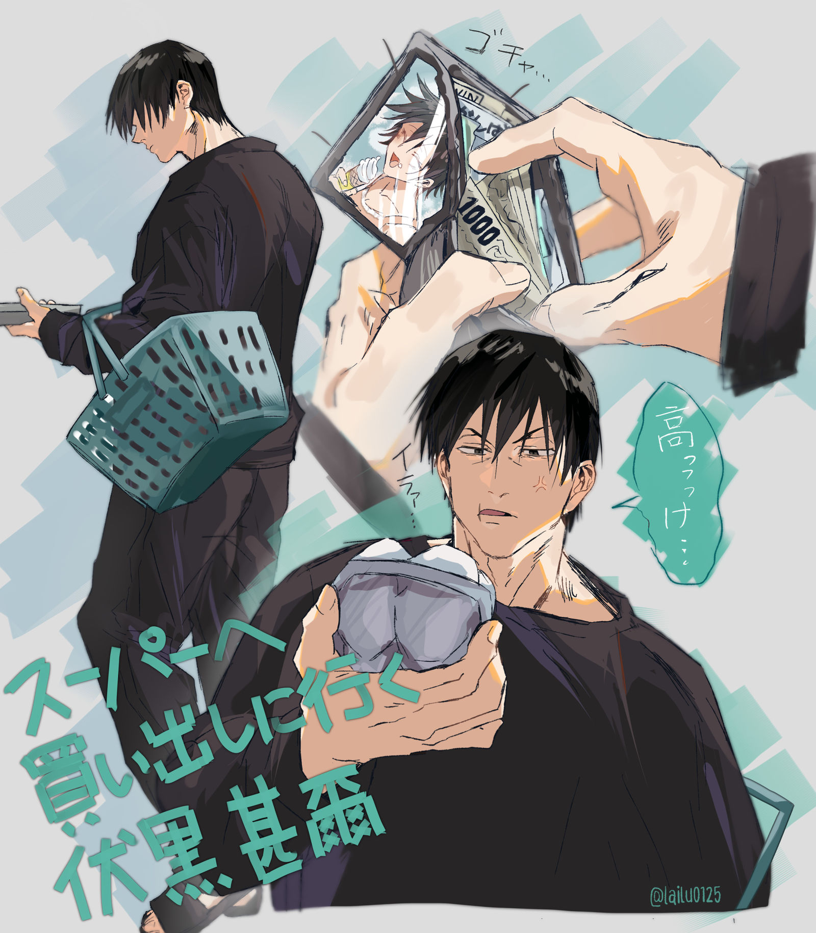 附近的超市和甚尔君插画图片壁纸 附近的超市和甚尔君插画图片壁纸