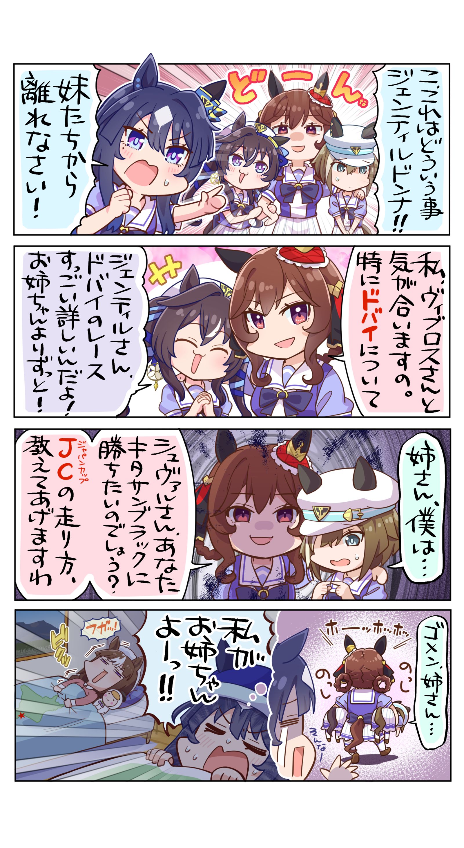 我就是姐姐!-马娘贵妇人(赛马娘) 我就是姐姐!-马娘贵妇人(赛马娘)