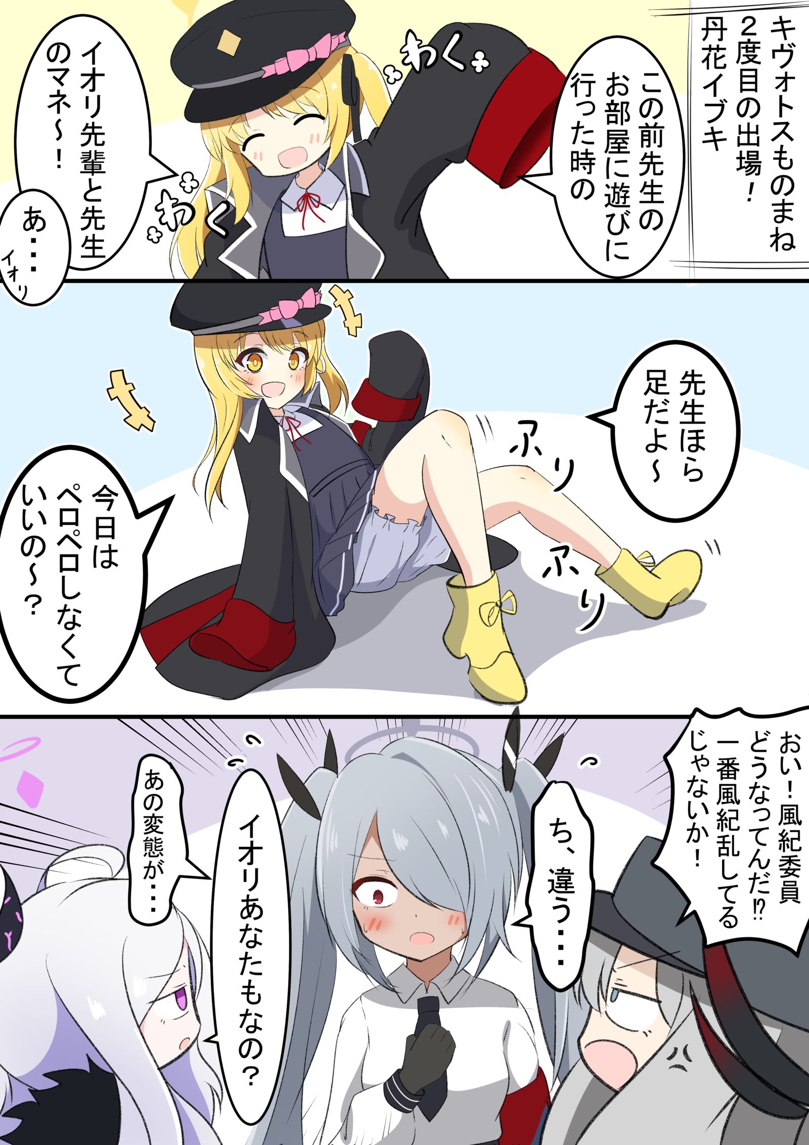 伊布基和伊奥利插画图片壁纸 伊布基和伊奥利插画图片壁纸