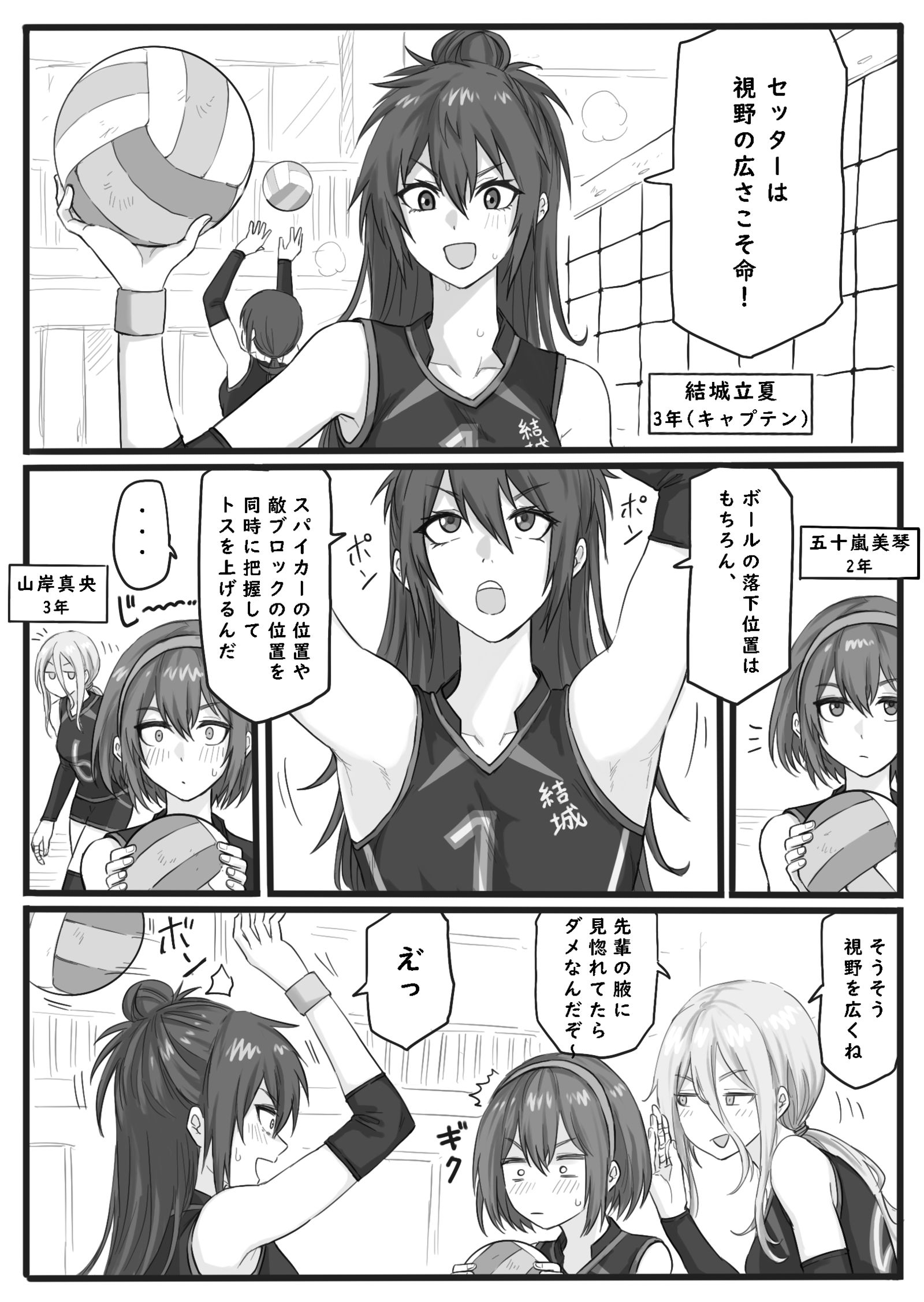 先輩と後輩插画图片壁纸 先輩と後輩插画图片壁纸