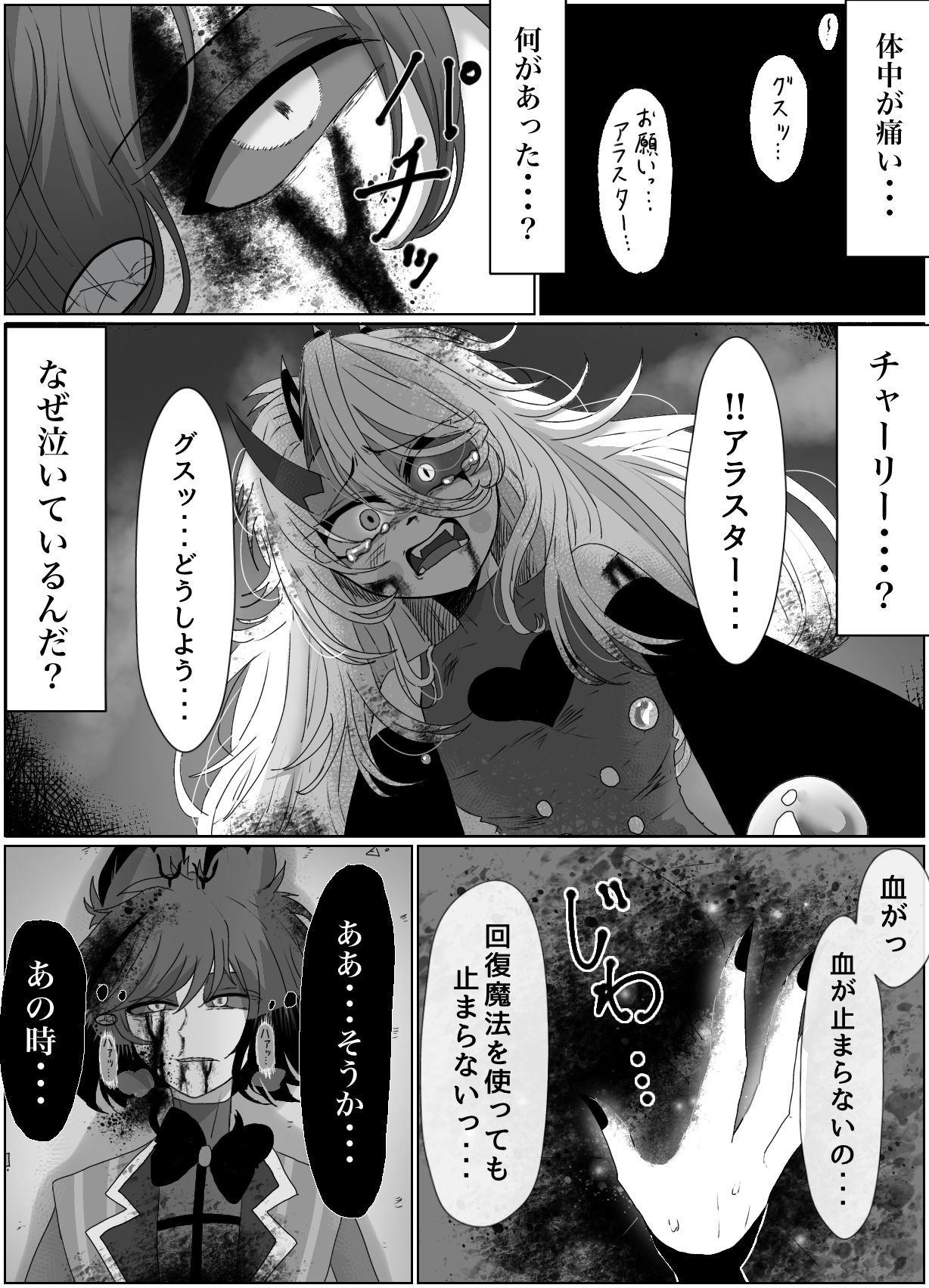 因为是第一次画《阿拉斯特死的日子》严肃系,所以后半部分很杂插画图片壁纸 因为是第一次画《阿拉斯特死的日子》严肃系,所以后半部分很杂插画图片壁纸