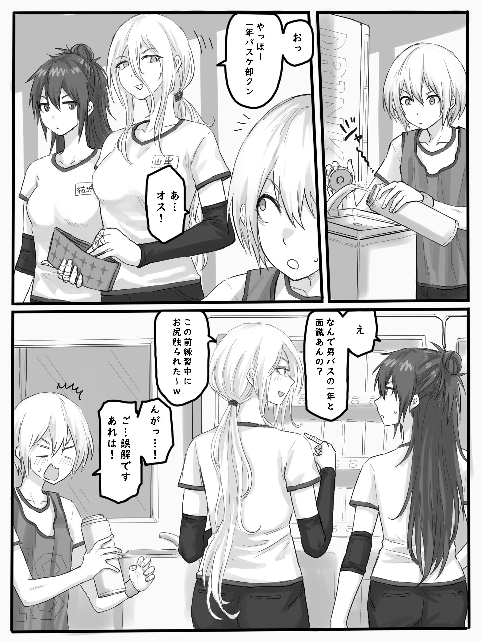 排球部和篮球部君插画图片壁纸 排球部和篮球部君插画图片壁纸