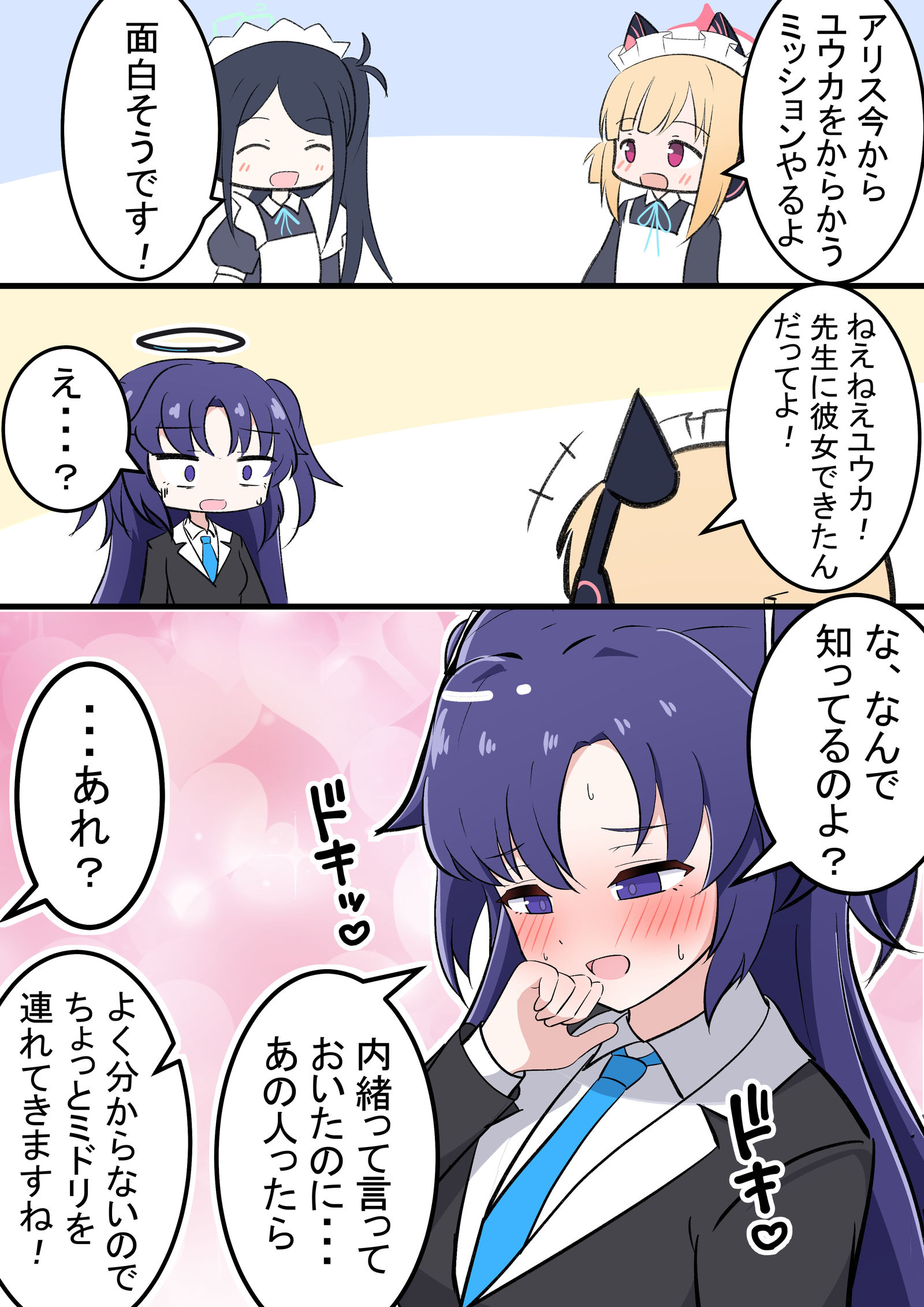 尤卡和秘密插画图片壁纸 尤卡和秘密插画图片壁纸