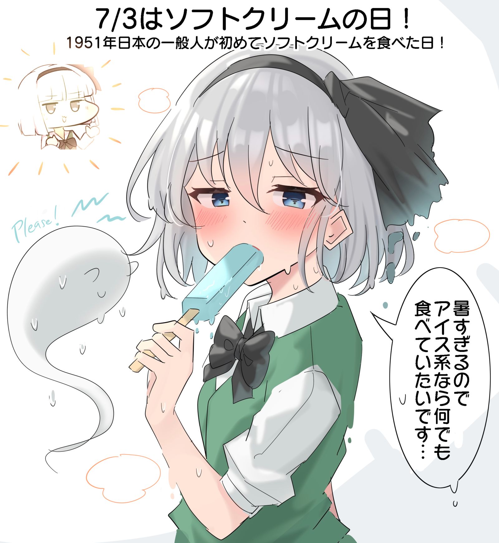 7/3是冰激凌日!插画图片壁纸 7/3是冰激凌日!插画图片壁纸