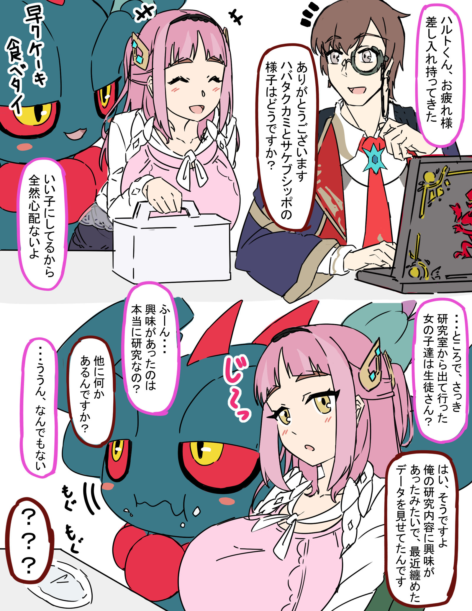 学校的春太郎涂鸦 学校的春太郎涂鸦