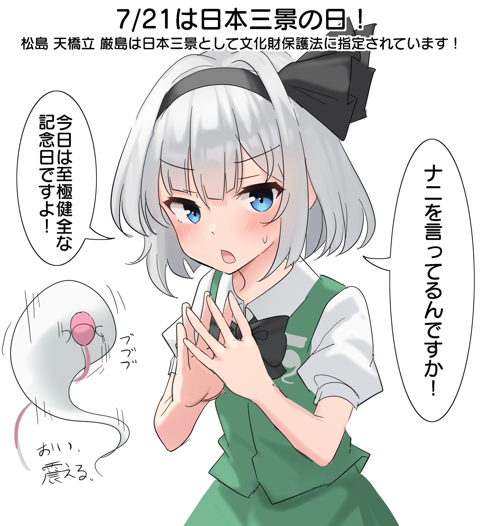 7月21日是日本三景之日!插画图片壁纸 7月21日是日本三景之日!插画图片壁纸