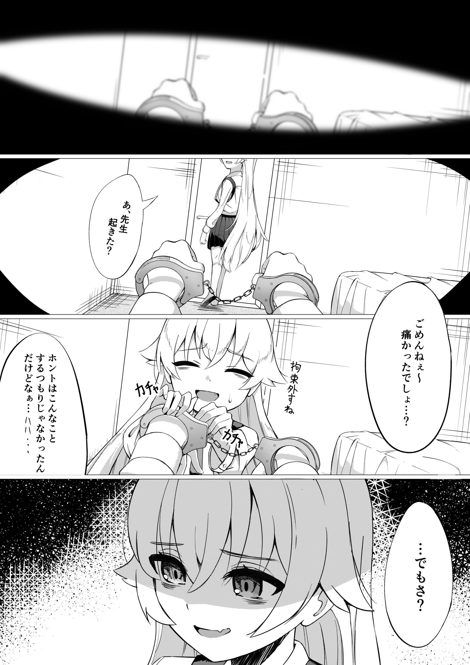 如果失去了你插画图片壁纸 如果失去了你插画图片壁纸