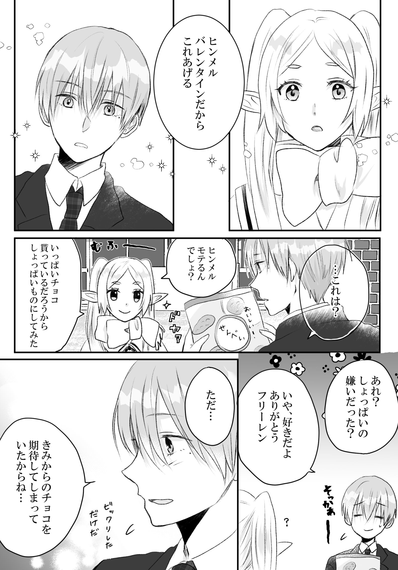 现帕罗辛弗里瓦伦丁插画图片壁纸 现帕罗辛弗里瓦伦丁插画图片壁纸