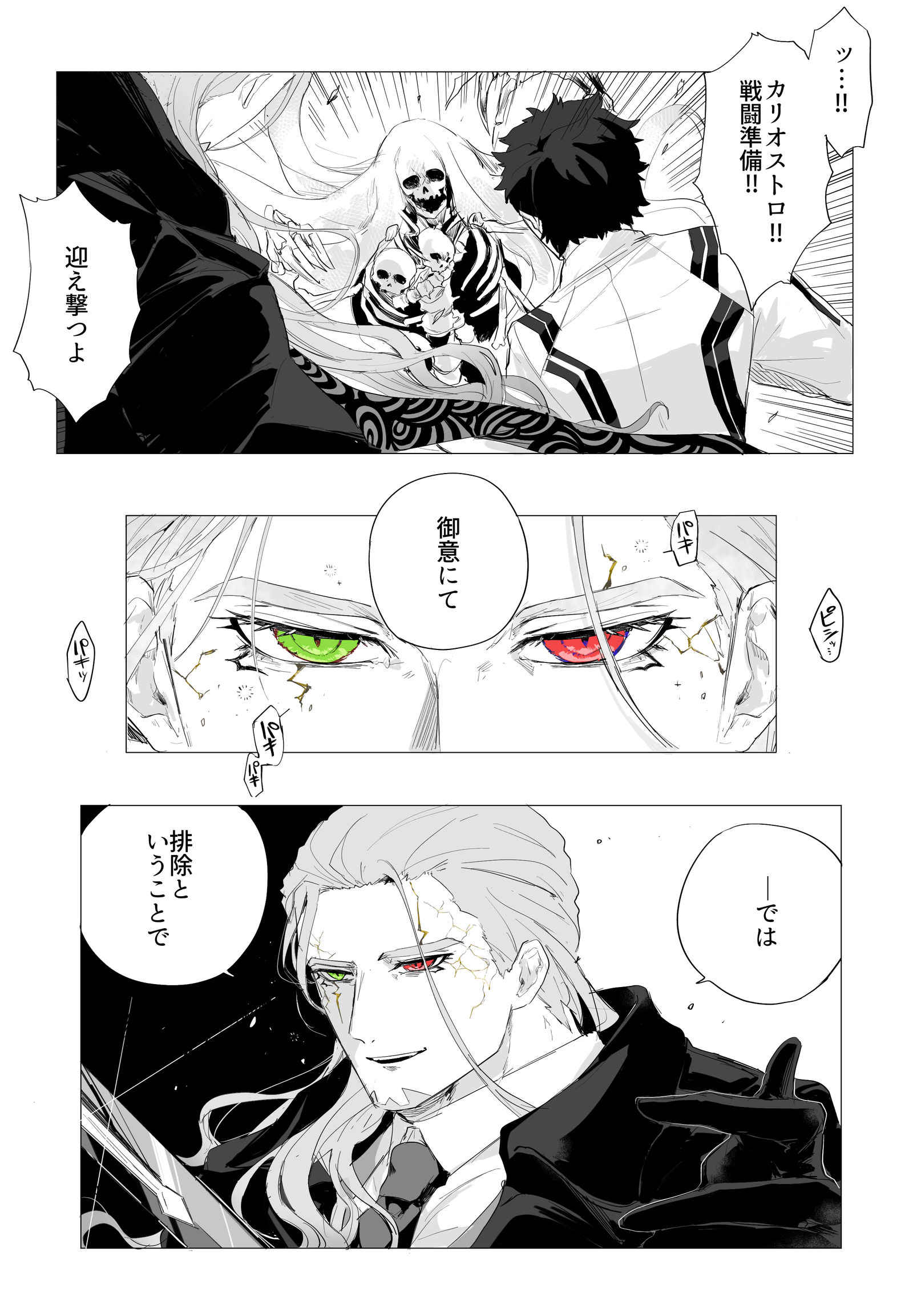 卡里奥斯特罗伯爵总结插画图片壁纸 卡里奥斯特罗伯爵总结插画图片壁纸