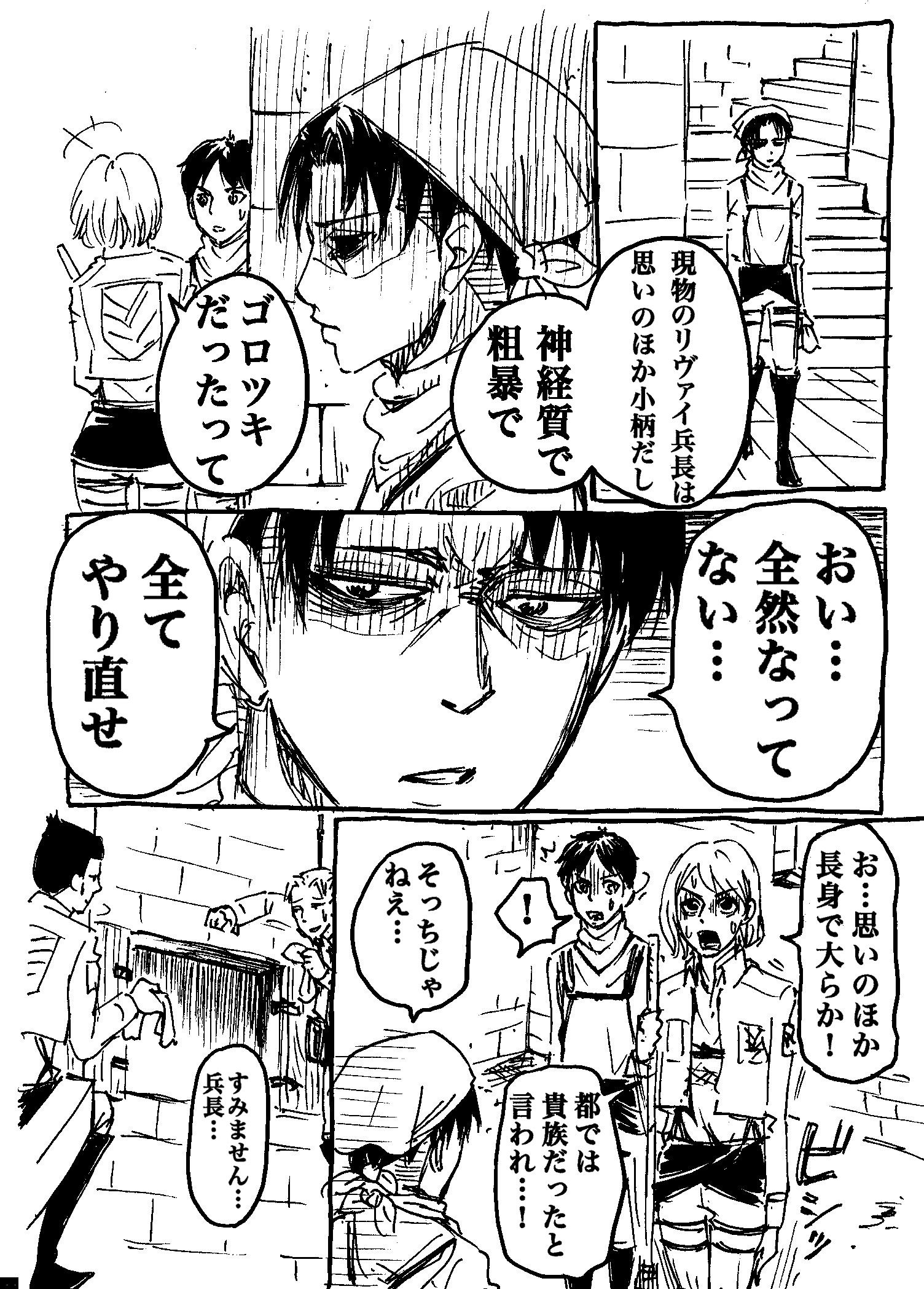 扫除兵长…的悲剧插画图片壁纸 扫除兵长…的悲剧插画图片壁纸