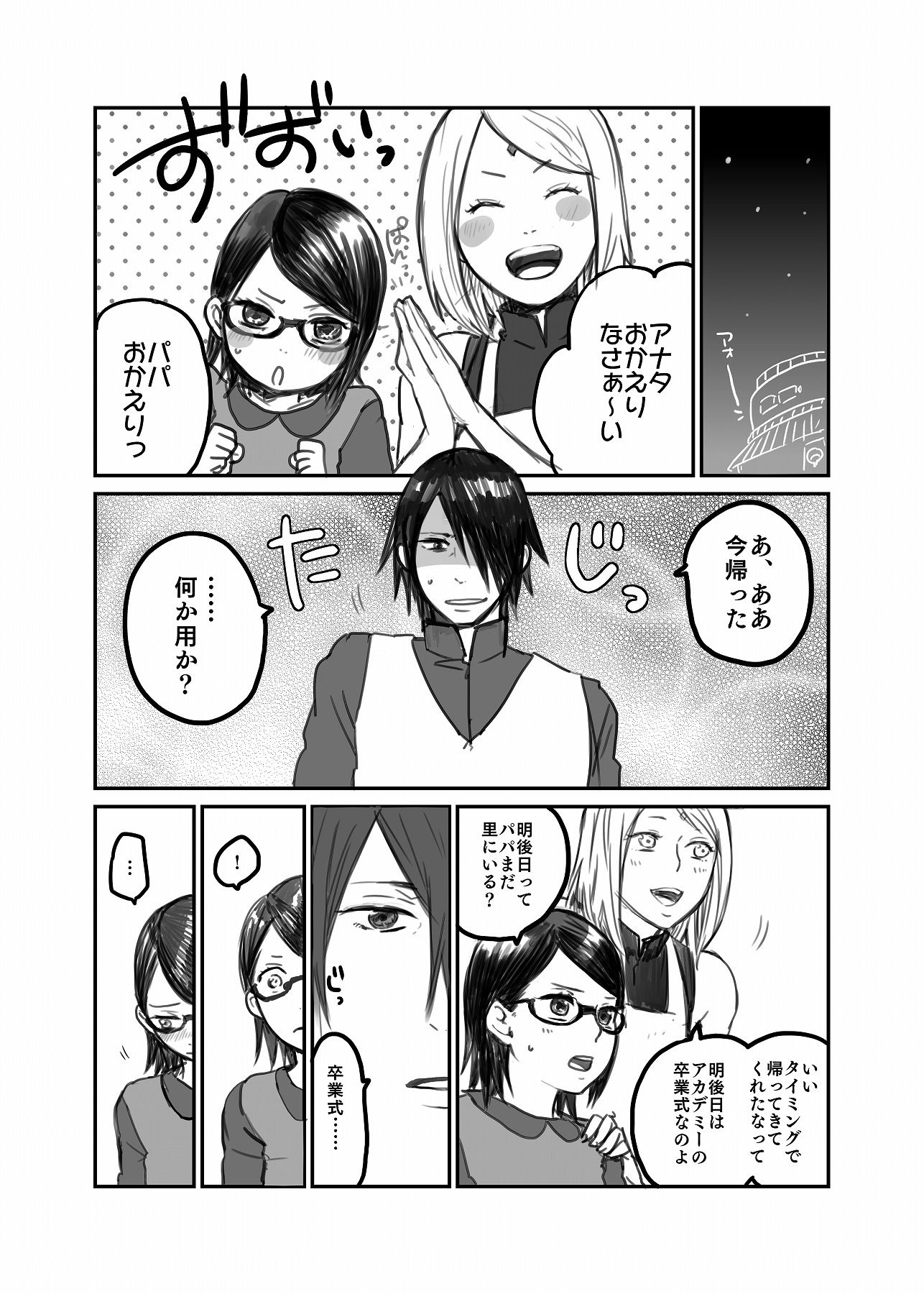 西装眼镜咖啡日插画图片壁纸 西装眼镜咖啡日插画图片壁纸