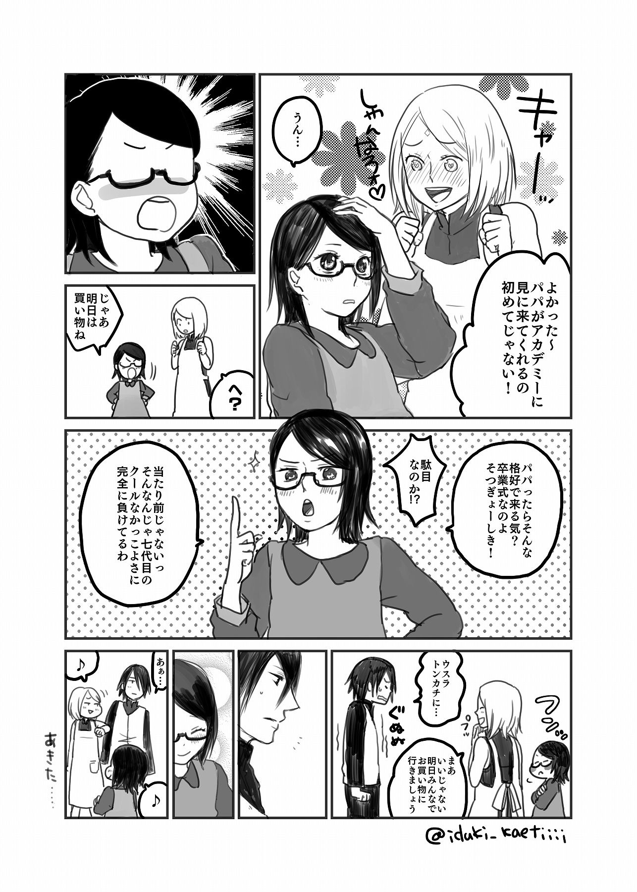 西装眼镜咖啡日插画图片壁纸 西装眼镜咖啡日插画图片壁纸