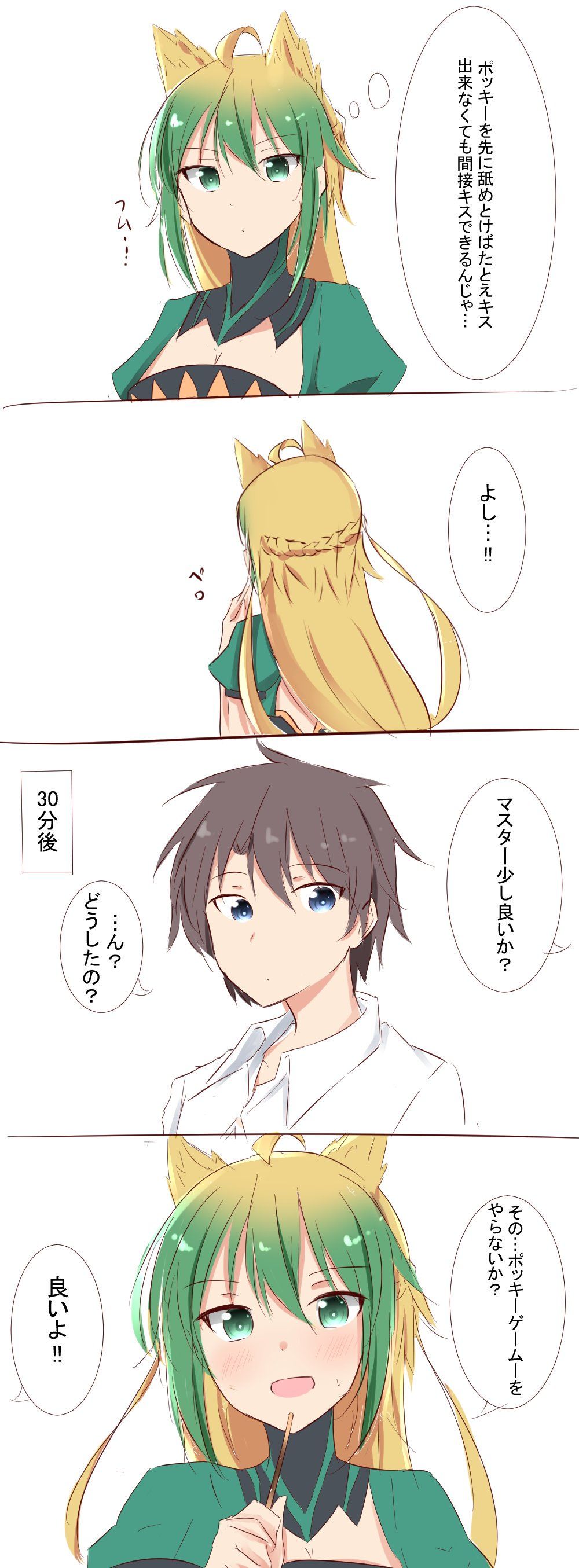 阿塔兰特先生和Pocky游戏插画图片壁纸 阿塔兰特先生和Pocky游戏插画图片壁纸