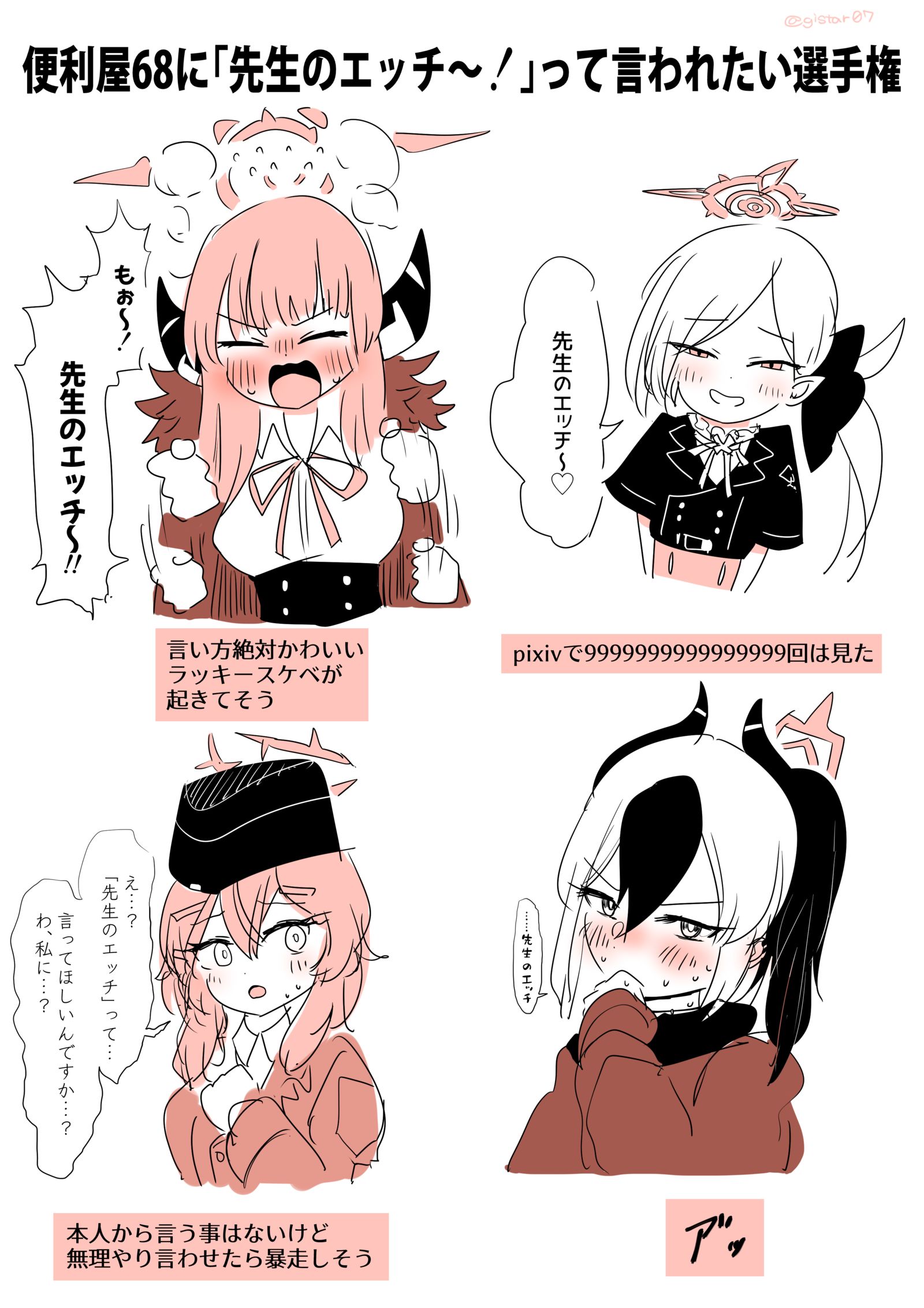 想被便利店68说“老师的H~!”的锦标赛插画图片壁纸 想被便利店68说“老师的H~!”的锦标赛插画图片壁纸