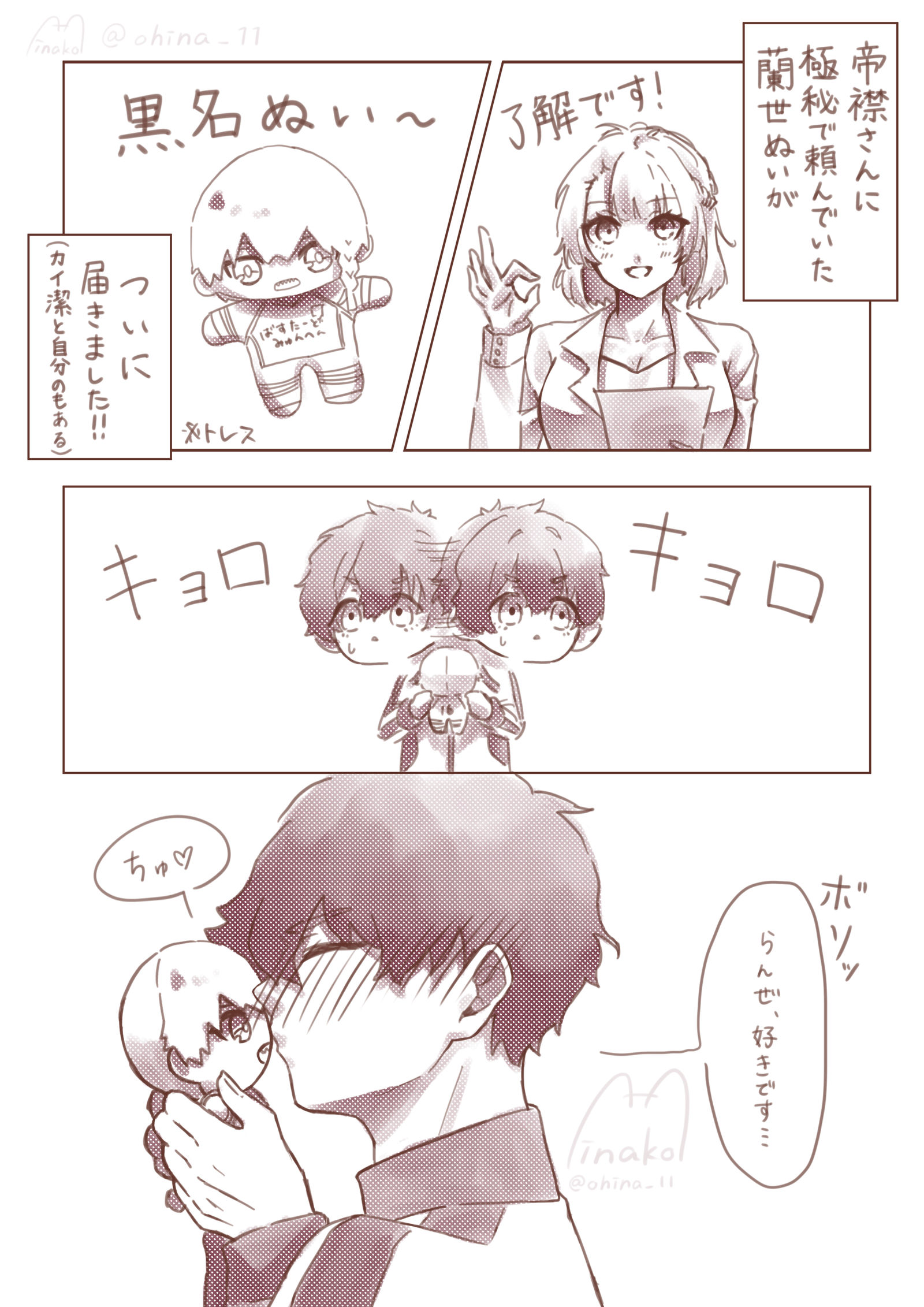 黒名ぬいとネス插画图片壁纸 黒名ぬいとネス插画图片壁纸