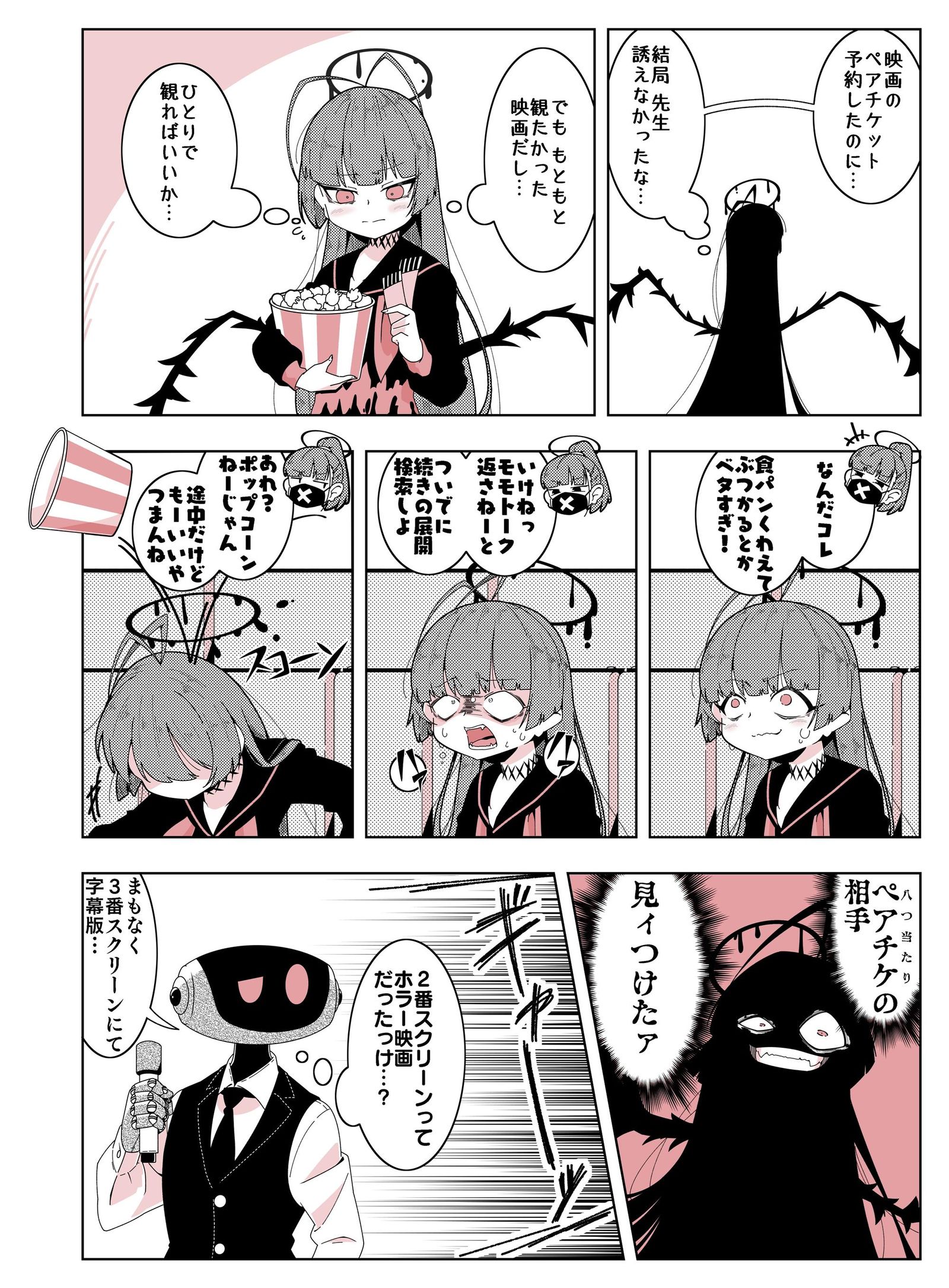 4DXホラー插画图片壁纸 4DXホラー插画图片壁纸