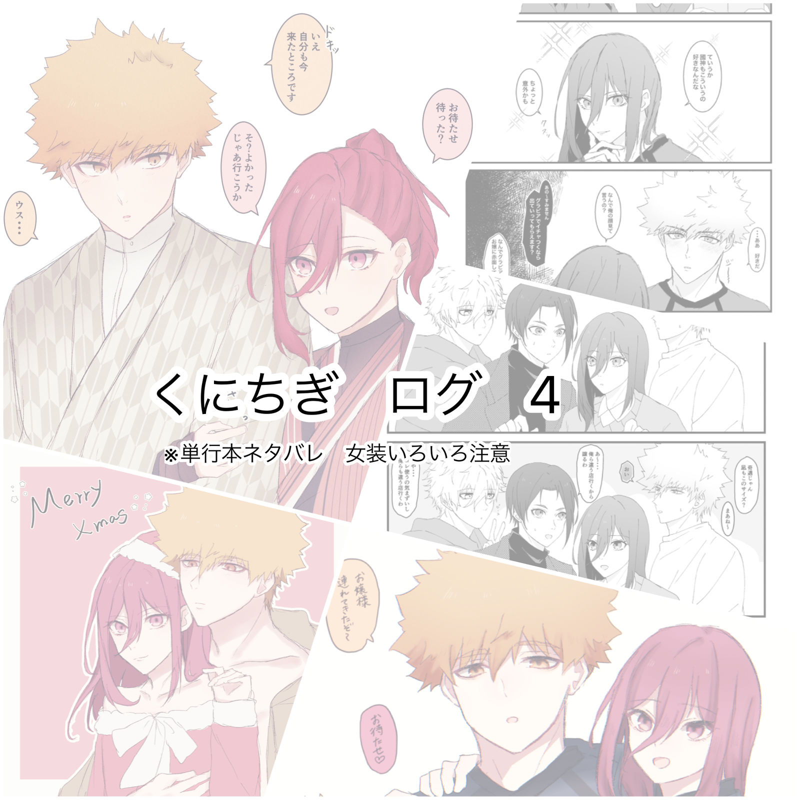 国家日志4插画图片壁纸 国家日志4插画图片壁纸