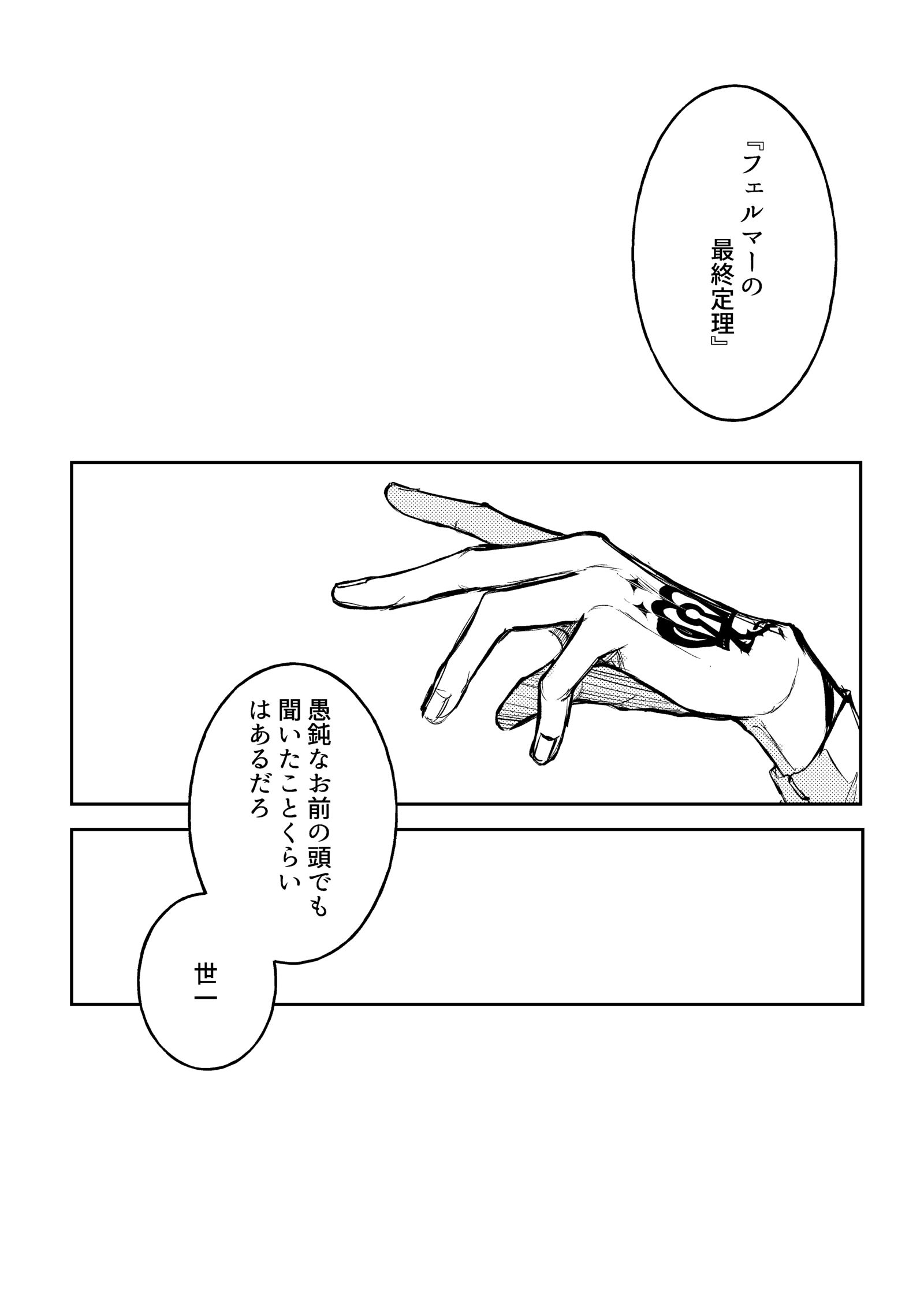 不可能証明【カイいさ4】插画图片壁纸 不可能証明【カイいさ4】插画图片壁纸