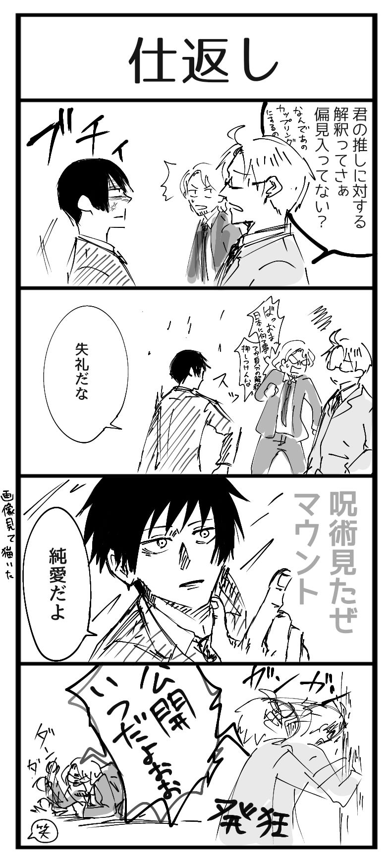 オタクって楽しい插画图片壁纸 オタクって楽しい插画图片壁纸