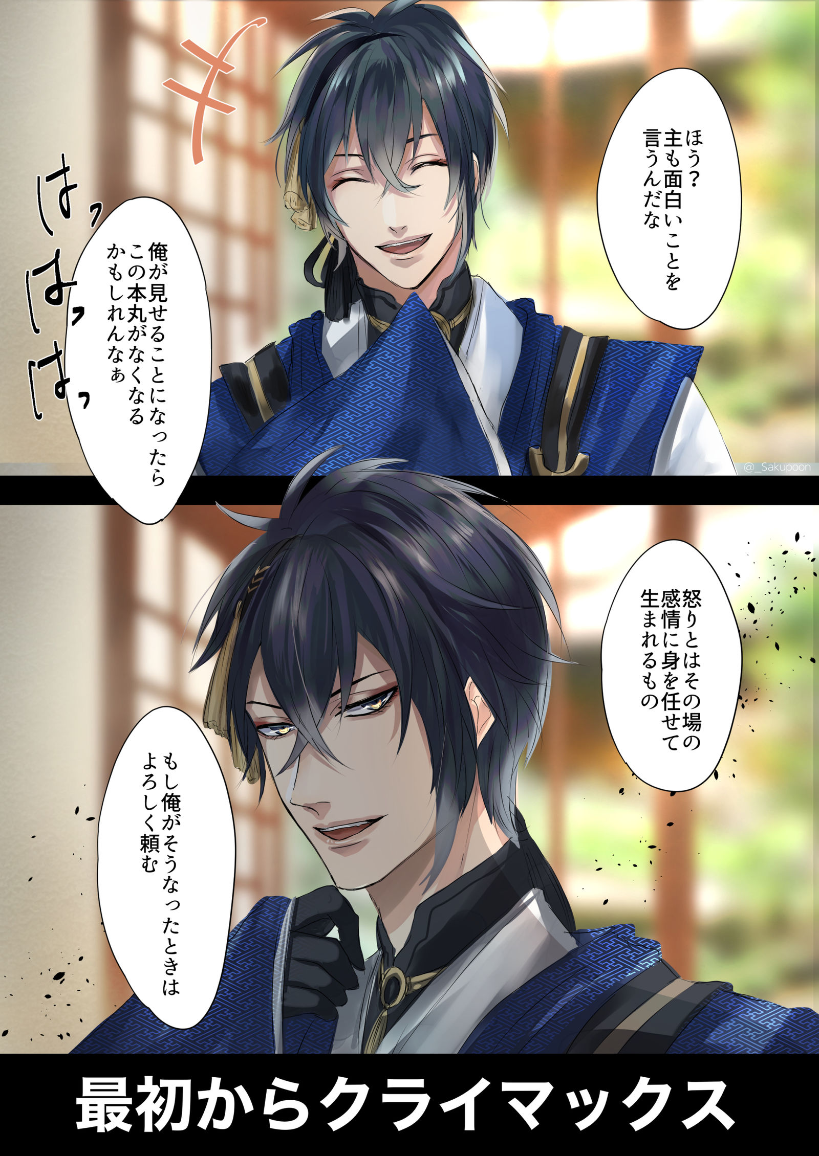 「怒った顔が見たい」と言ったときの刀剣男士の反応+@插画图片壁纸 「怒った顔が見たい」と言ったときの刀剣男士の反応+@插画图片壁纸