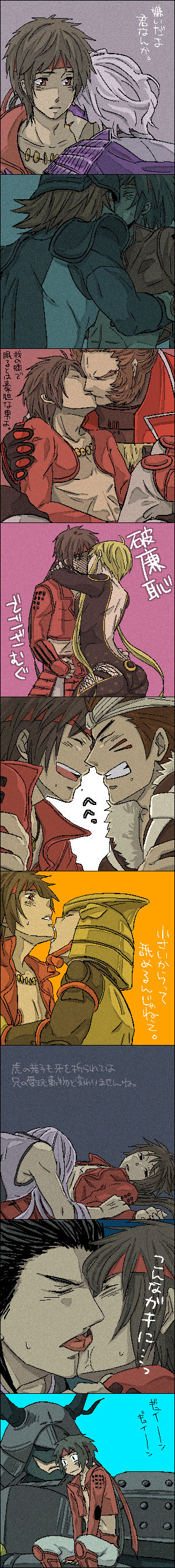 【腐】続・接吻祭り【幸村受】插画图片壁纸 【腐】続・接吻祭り【幸村受】插画图片壁纸