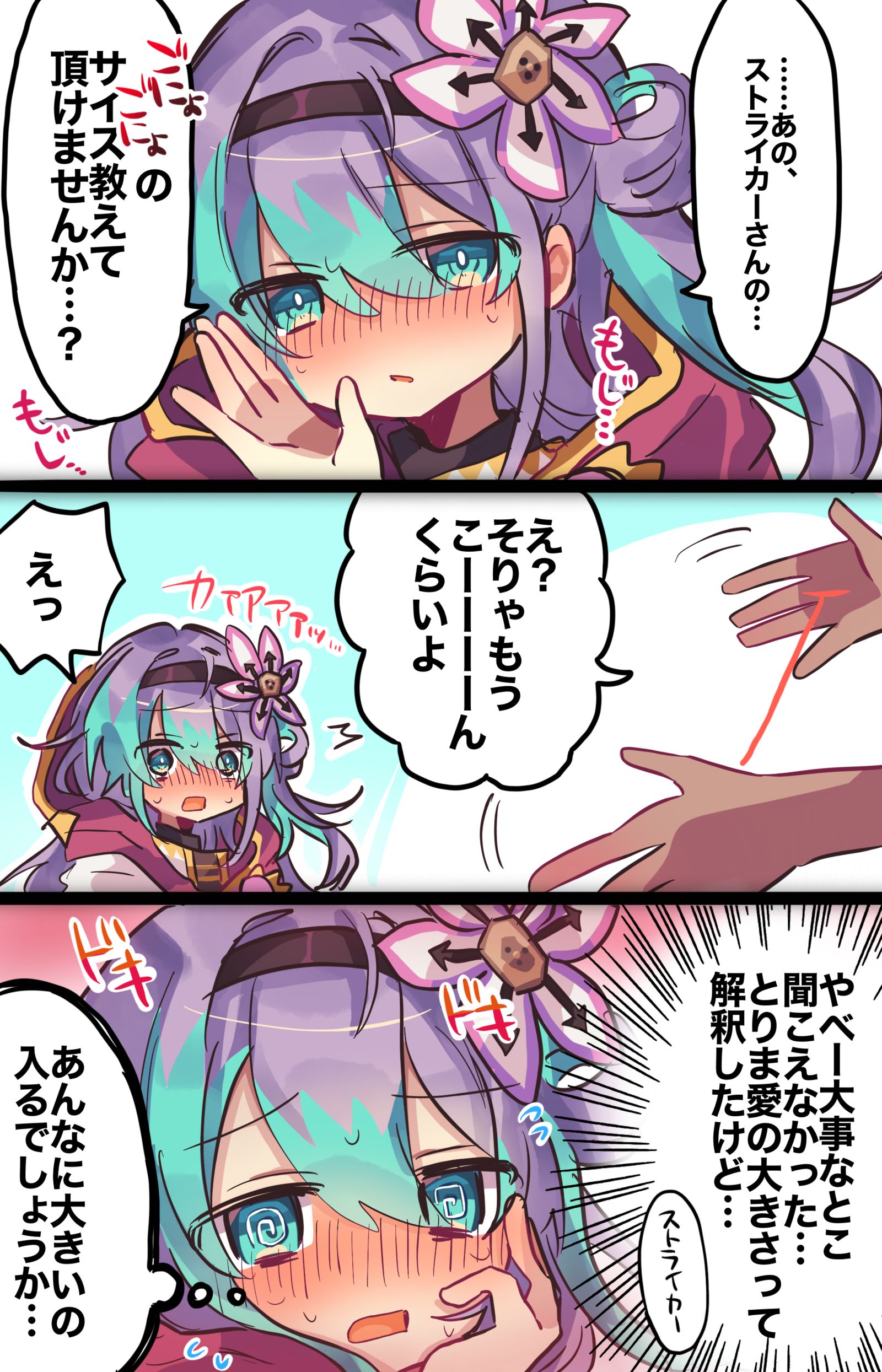 モンストカラー漫画まとめ2 モンストカラー漫画まとめ2