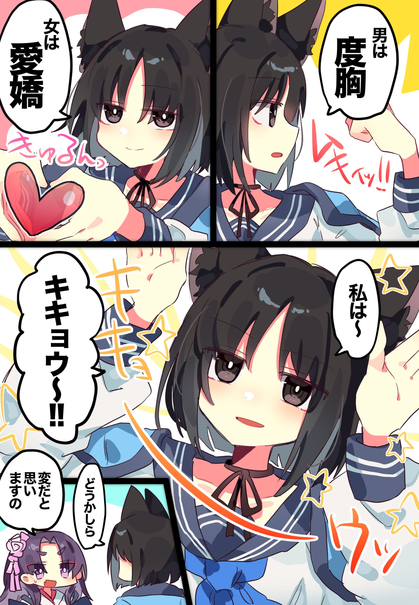 自己紹介を考えるキキョウ 自己紹介を考えるキキョウ