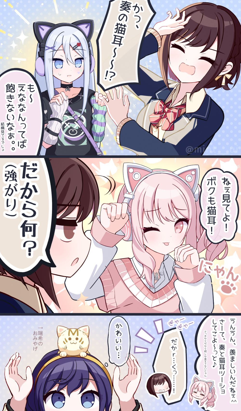 スーパーデラックスにゃーご! 插画图片壁纸 スーパーデラックスにゃーご! 插画图片壁纸