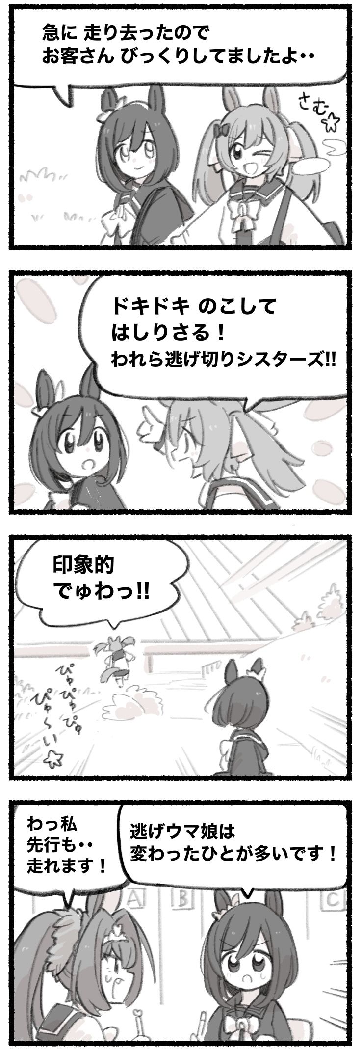 まいにちファル子☆ #263「フラッシュ式脚質占い」插画图片壁纸 まいにちファル子☆ #263「フラッシュ式脚質占い」插画图片壁纸