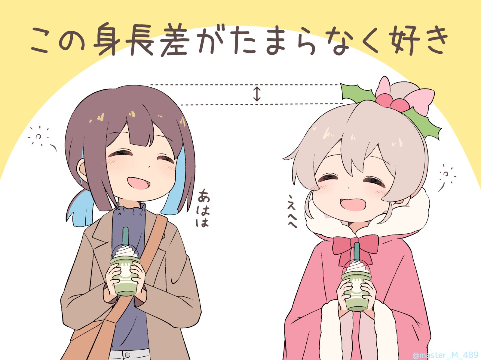 身長差が好き插画图片壁纸 身長差が好き插画图片壁纸