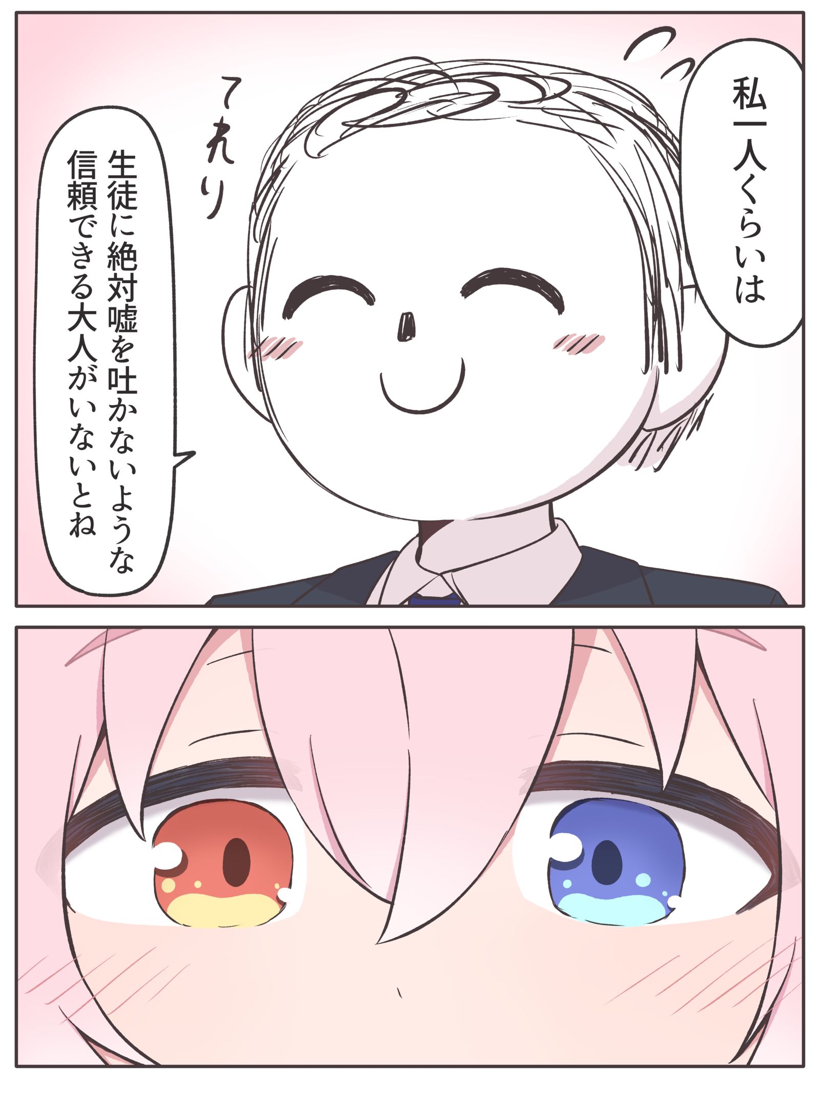 エイプリルフールにあげてたやつ插画图片壁纸 エイプリルフールにあげてたやつ插画图片壁纸