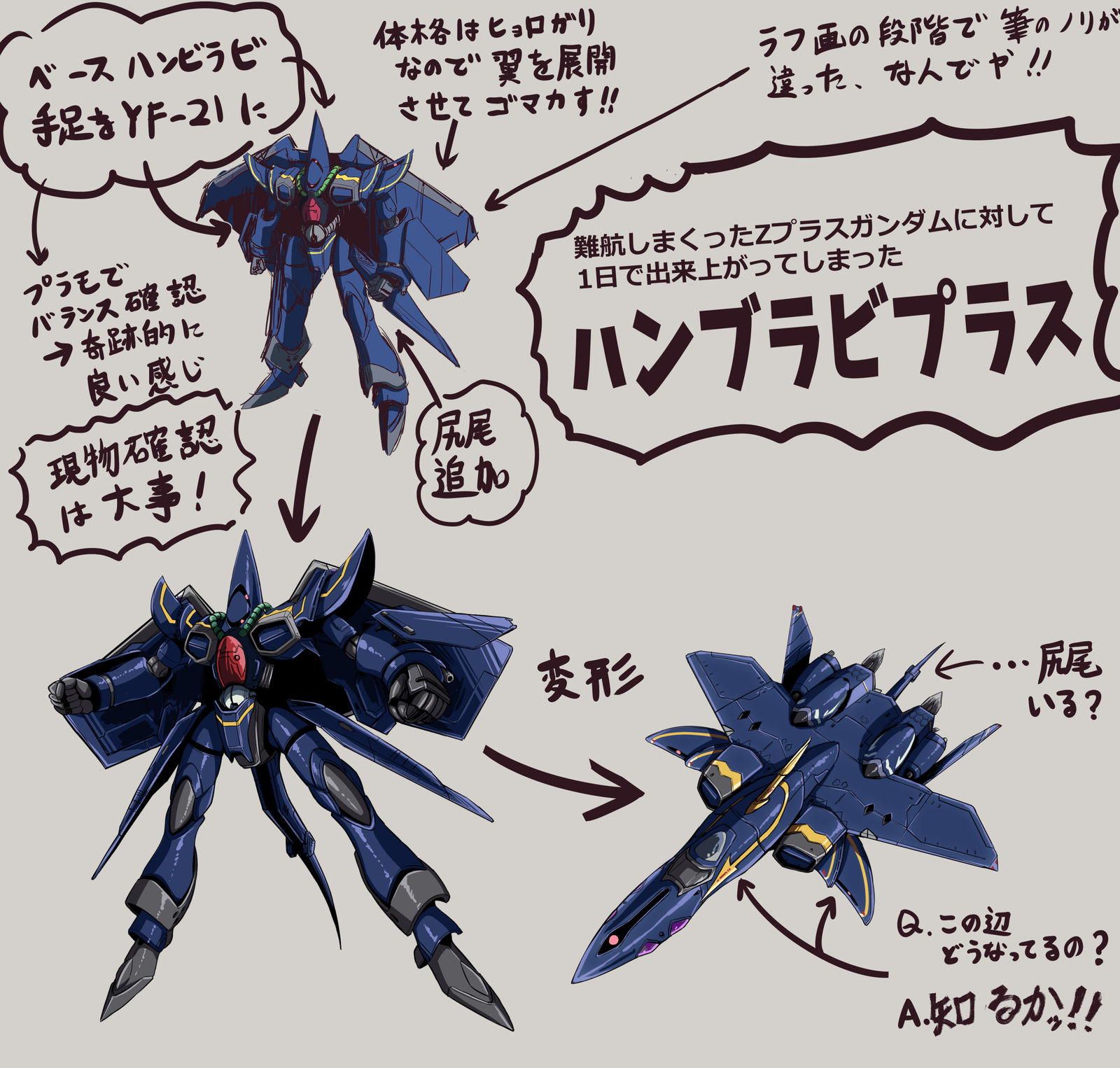 前回の漫画の機体デザインに関して插画图片壁纸 前回の漫画の機体デザインに関して插画图片壁纸