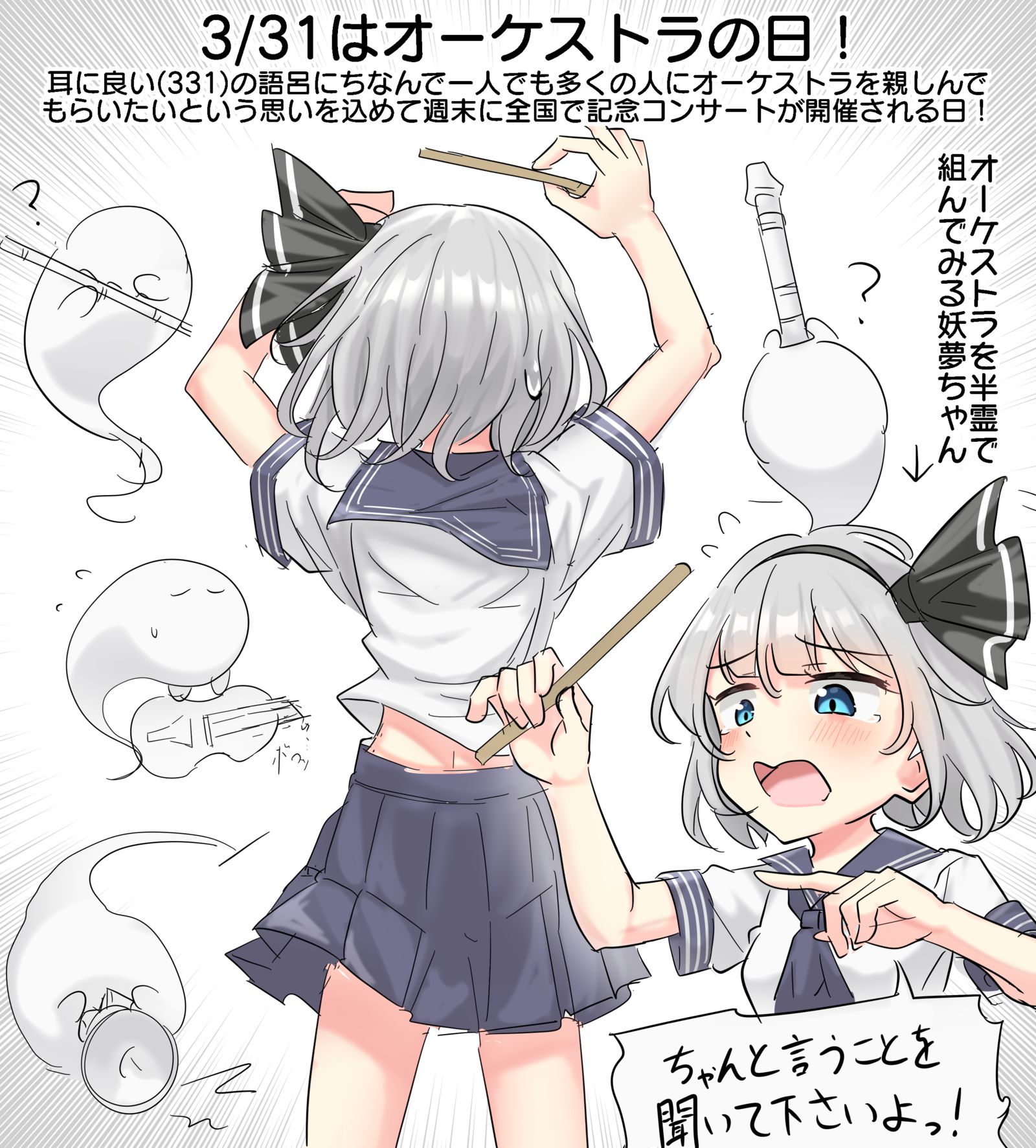 3/31はオーケストラの日!插画图片壁纸 3/31はオーケストラの日!插画图片壁纸