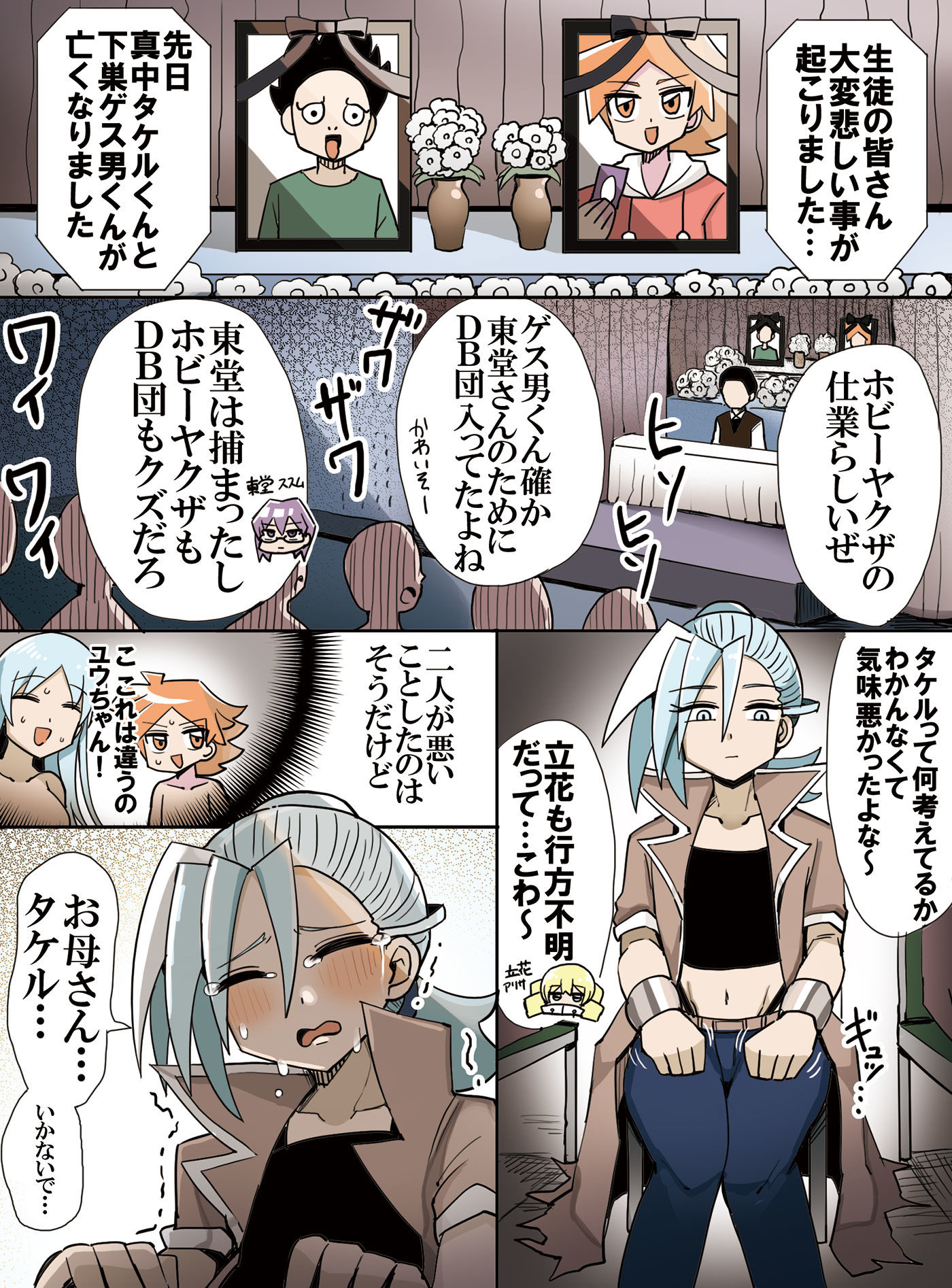 ホビーアニメでライバルが主人公の死と母親の逮捕を悲しむシーン插画图片壁纸 ホビーアニメでライバルが主人公の死と母親の逮捕を悲しむシーン插画图片壁纸