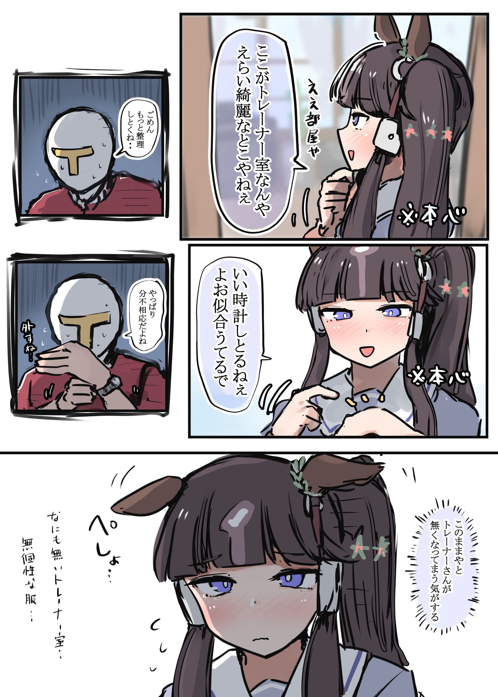 ラッキーライラックvsトレーナー ②插画图片壁纸 ラッキーライラックvsトレーナー ②插画图片壁纸